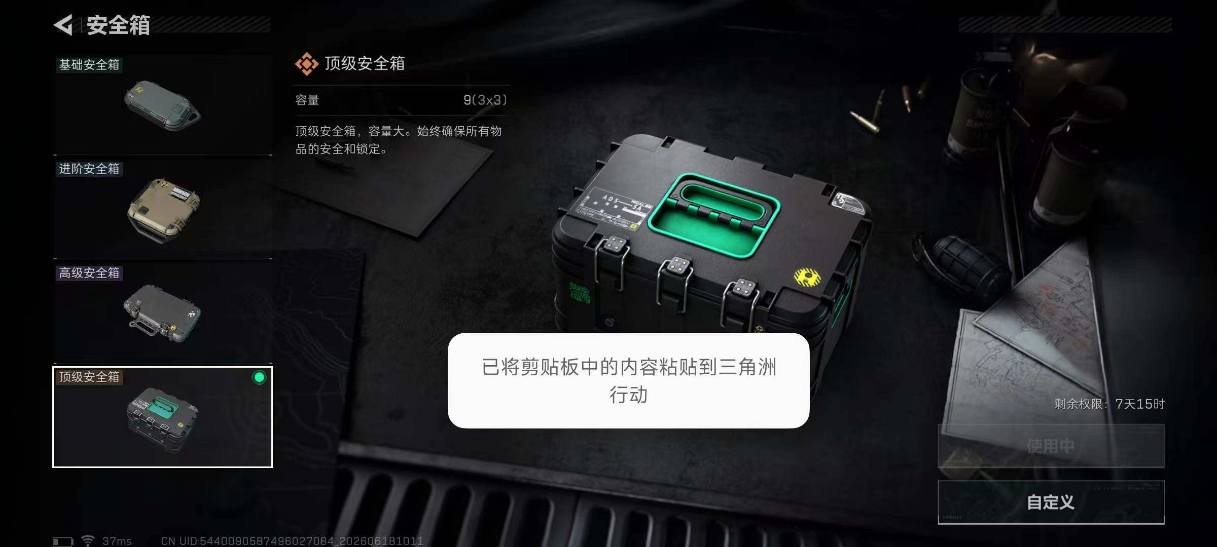 SJZEY4162767三角洲行动账号详情图7