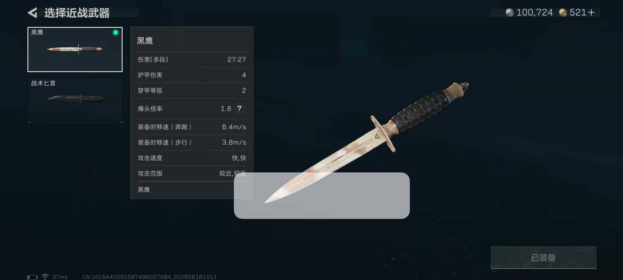 SJZEY4162767三角洲行动账号详情图11