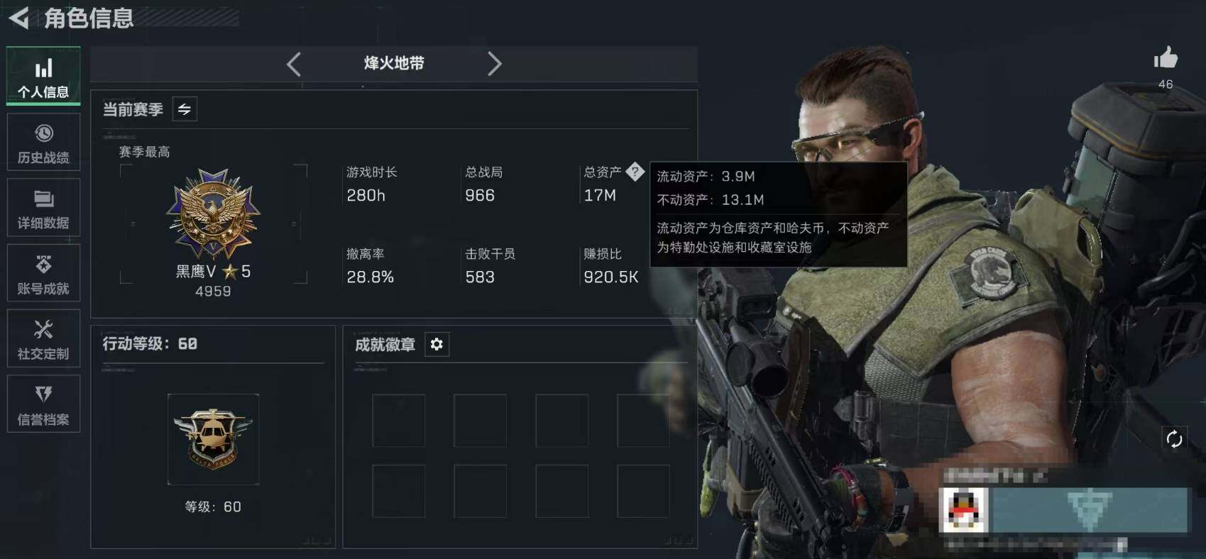 SJZEY4162767三角洲行动账号详情图3
