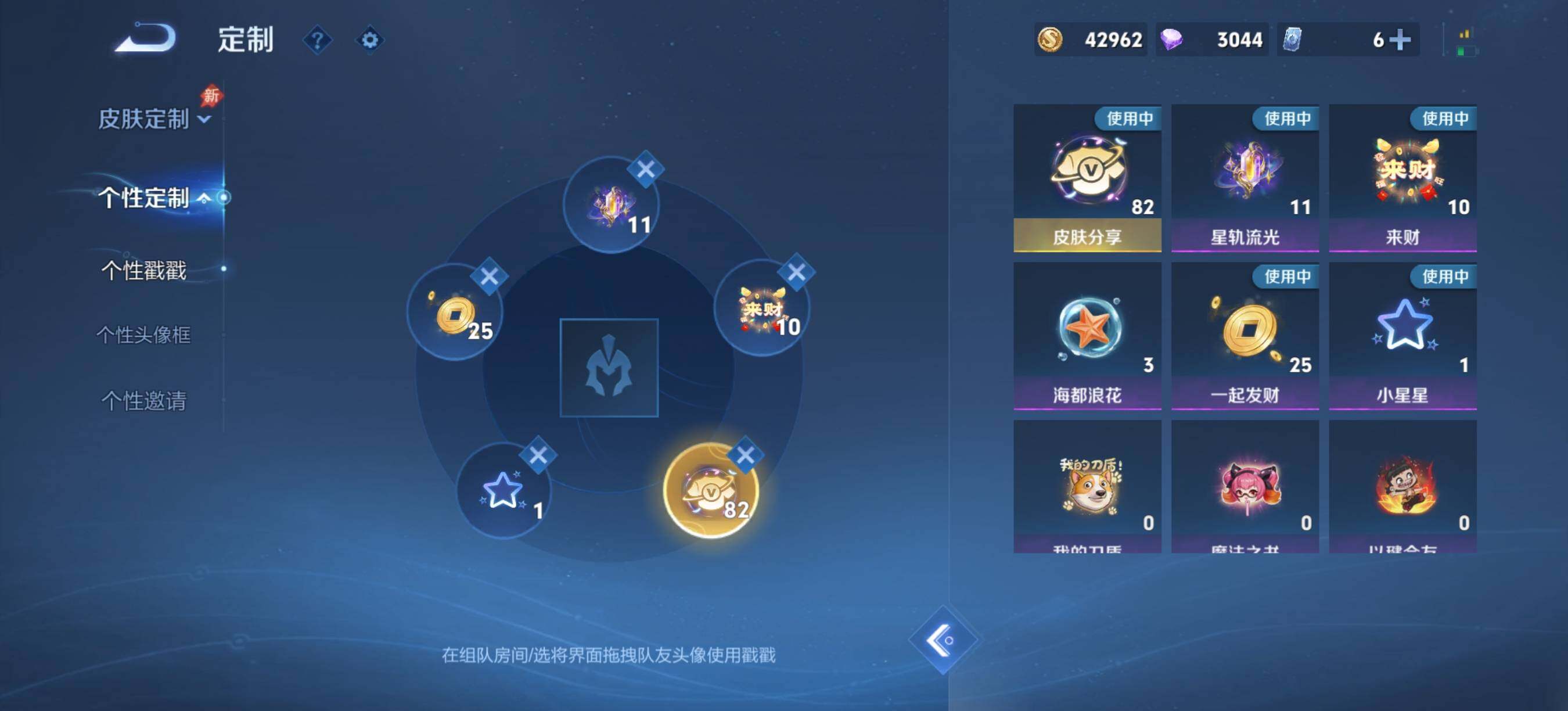 WZQM4438685王者荣耀账号详情图20 WZQM4438685王者荣耀账号详情图20