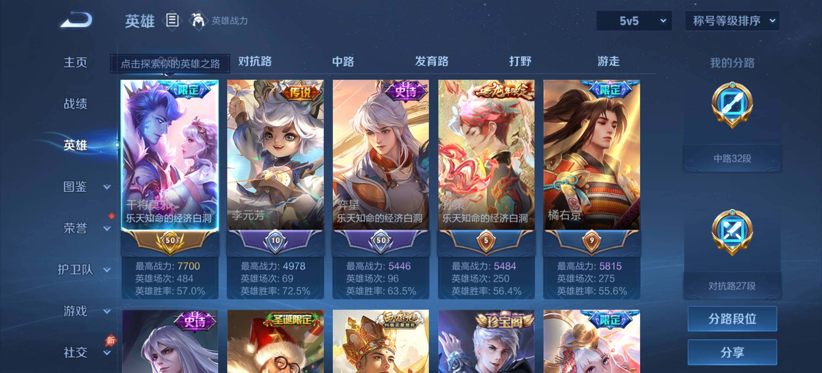 WZQM4438685王者荣耀账号详情图21 WZQM4438685王者荣耀账号详情图21