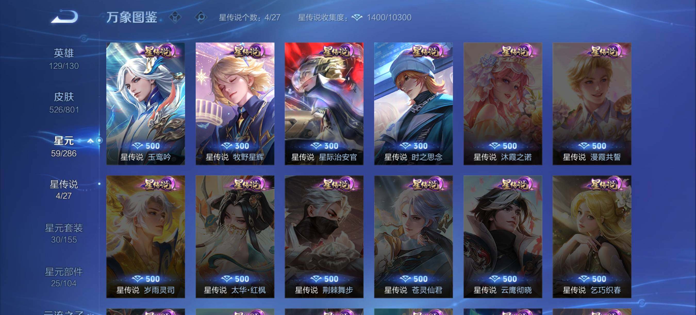 WZQM4438685王者荣耀账号详情图22 WZQM4438685王者荣耀账号详情图22