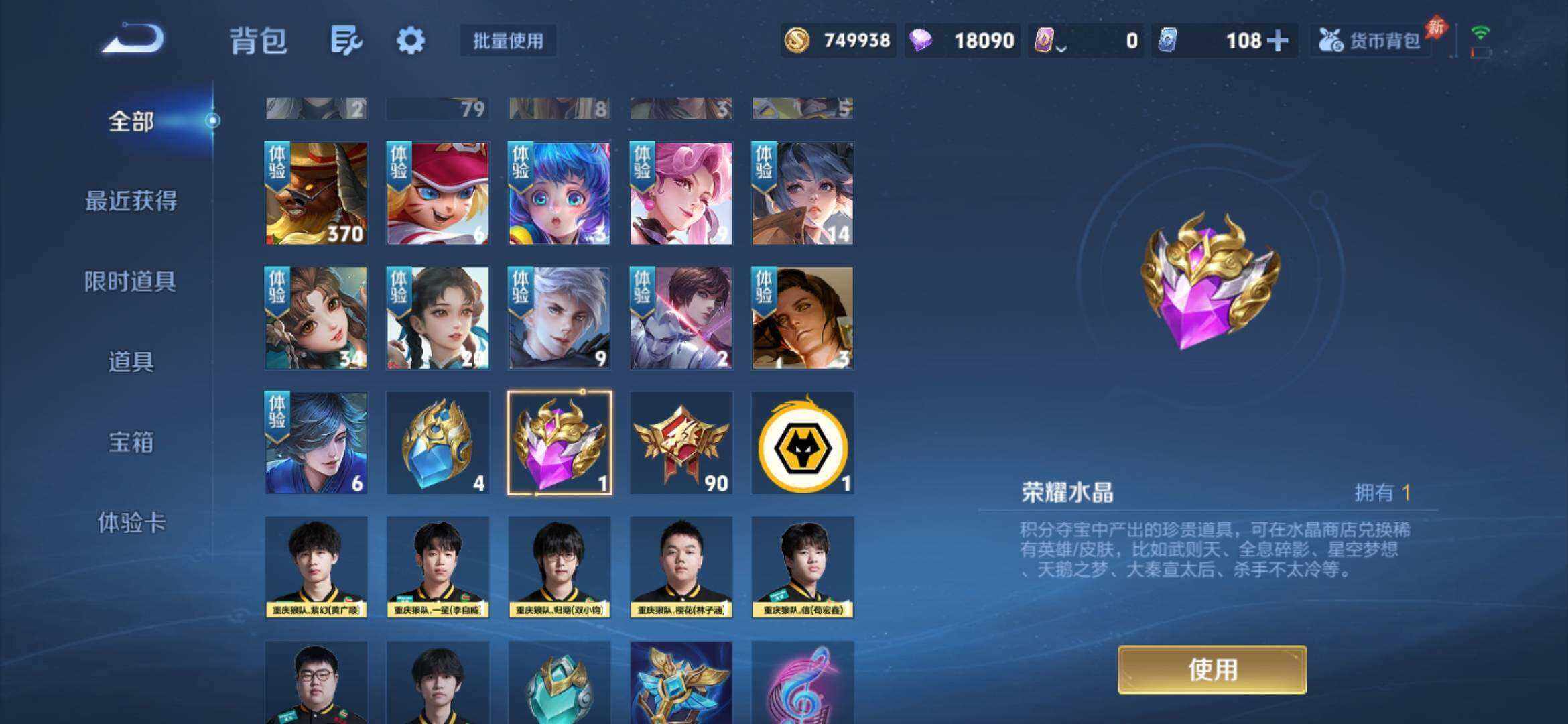 WZXS4438953王者荣耀账号详情图9