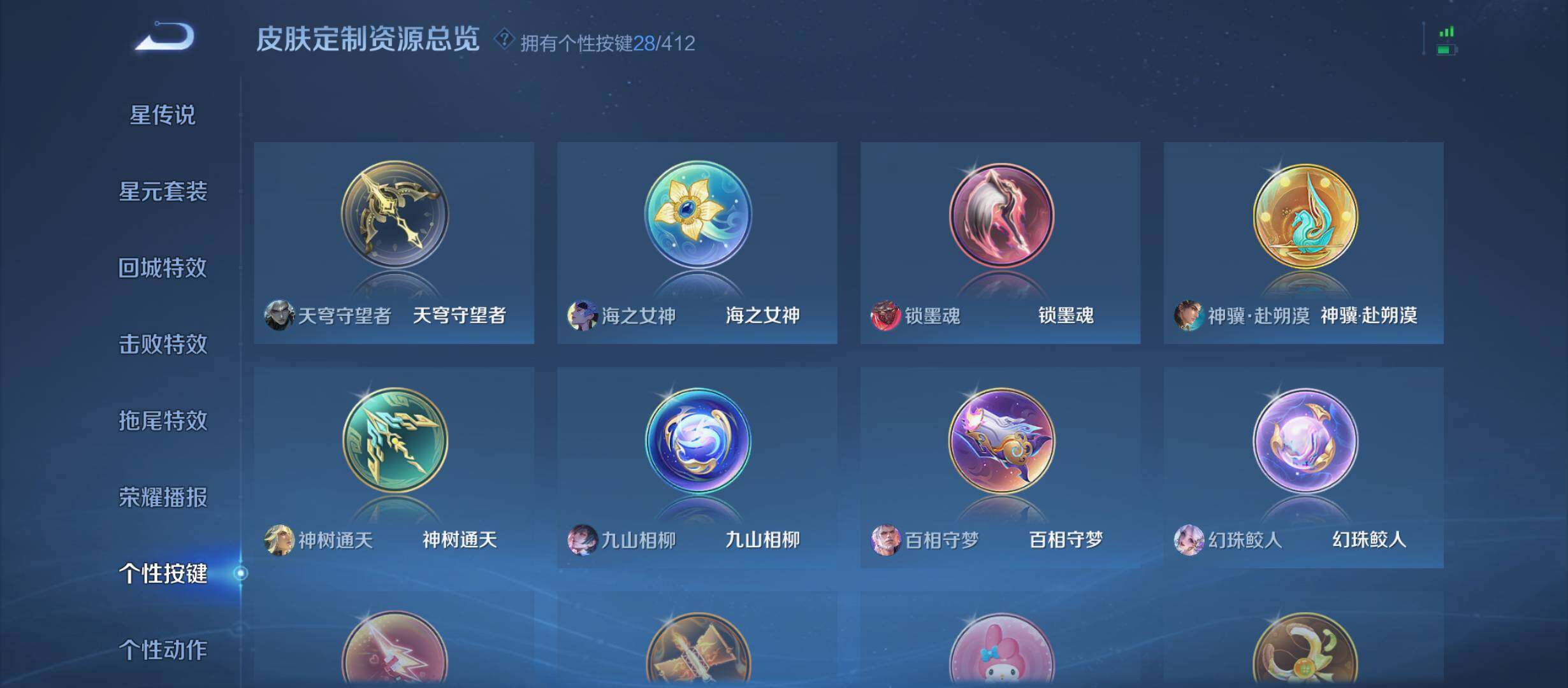 WZQM4428584王者荣耀账号详情图9 WZQM4428584王者荣耀账号详情图9