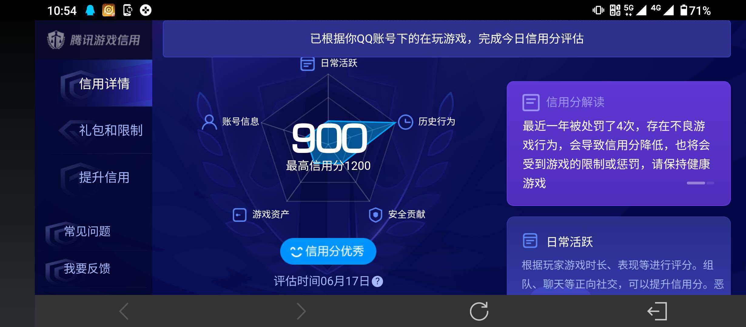 WZQM4428584王者荣耀账号详情图12 WZQM4428584王者荣耀账号详情图12