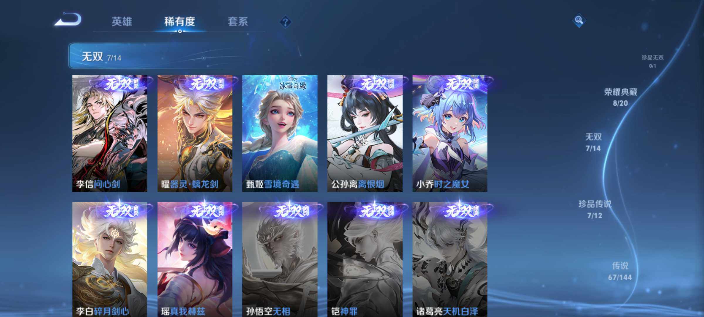 WZQM4428565王者荣耀账号详情图9 WZQM4428565王者荣耀账号详情图9