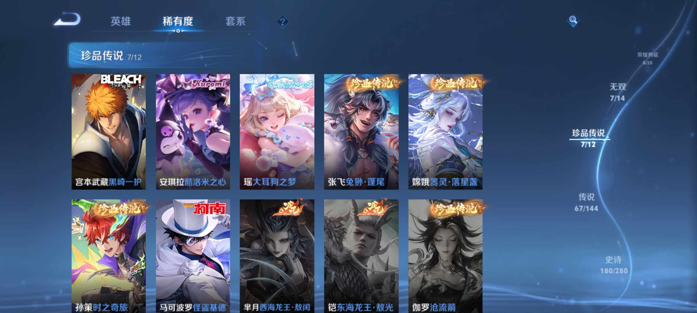 WZQM4428565王者荣耀账号详情图10 WZQM4428565王者荣耀账号详情图10