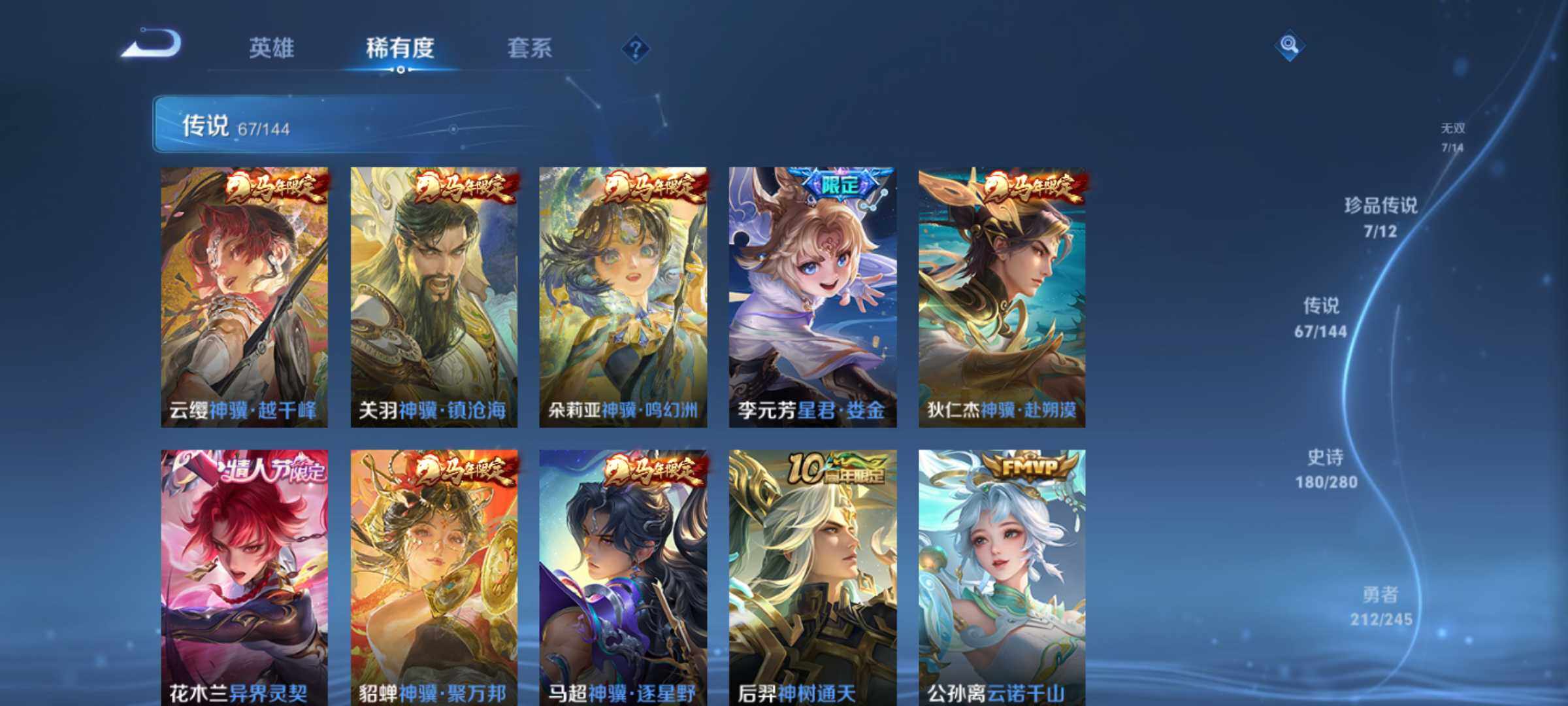 WZQM4428565王者荣耀账号详情图11 WZQM4428565王者荣耀账号详情图11