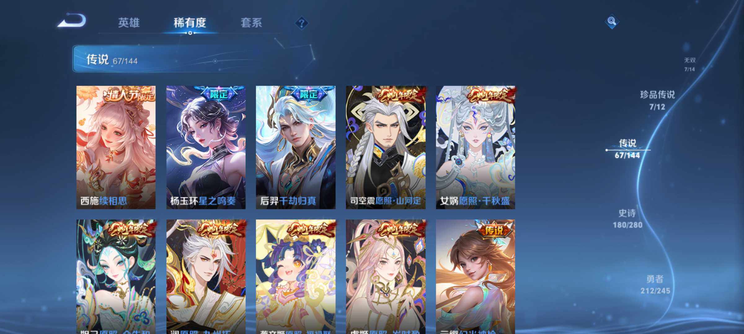 WZQM4428565王者荣耀账号详情图12 WZQM4428565王者荣耀账号详情图12