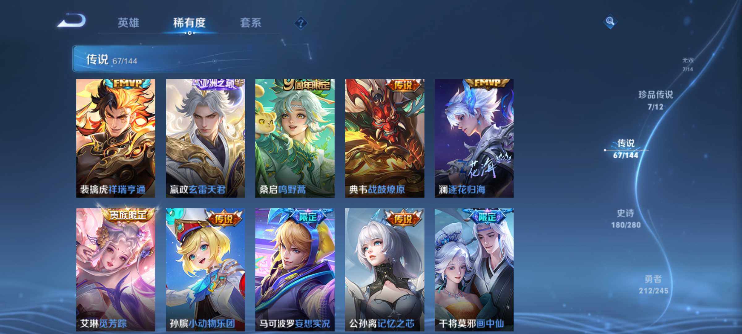 WZQM4428565王者荣耀账号详情图16 WZQM4428565王者荣耀账号详情图16