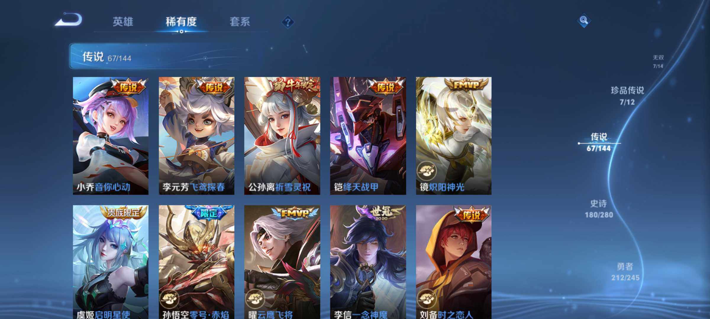 WZQM4428565王者荣耀账号详情图18 WZQM4428565王者荣耀账号详情图18