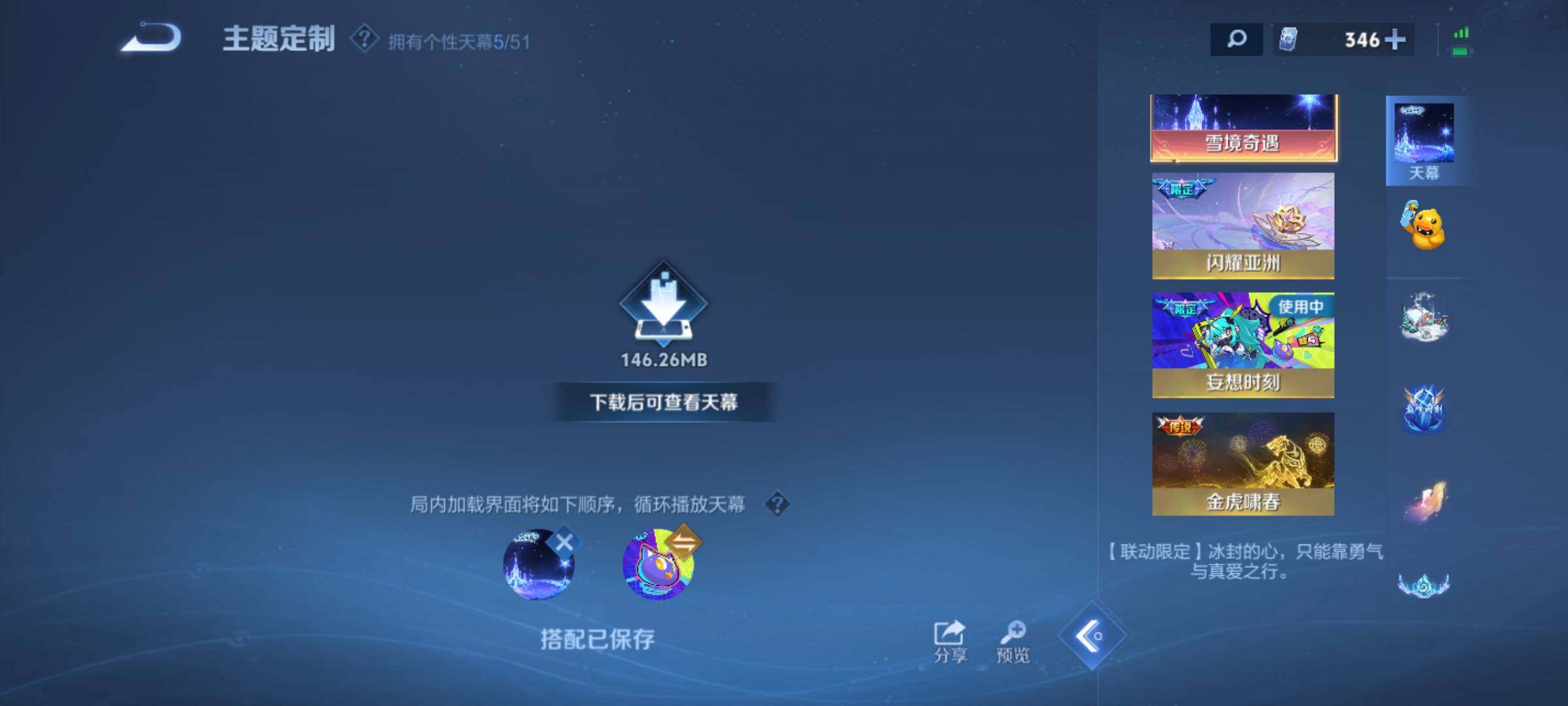WZQM4428565王者荣耀账号详情图19 WZQM4428565王者荣耀账号详情图19