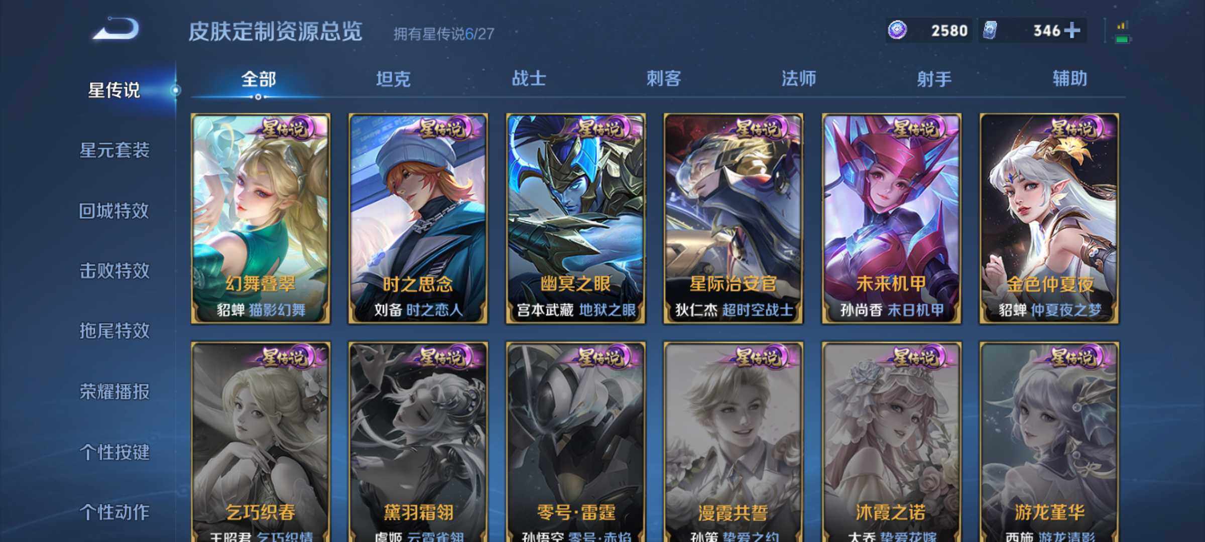 WZQM4428565王者荣耀账号详情图21 WZQM4428565王者荣耀账号详情图21