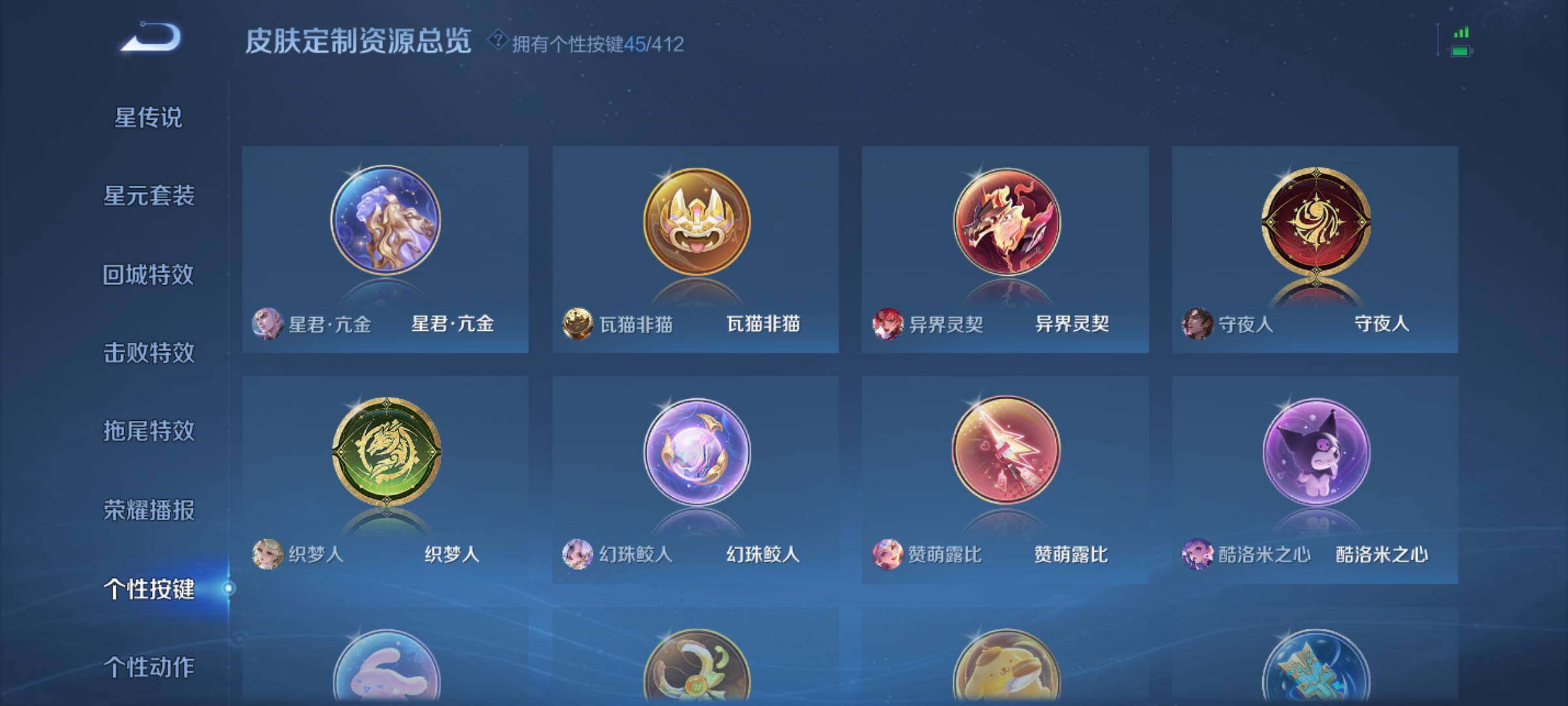 WZQM4428565王者荣耀账号详情图22 WZQM4428565王者荣耀账号详情图22