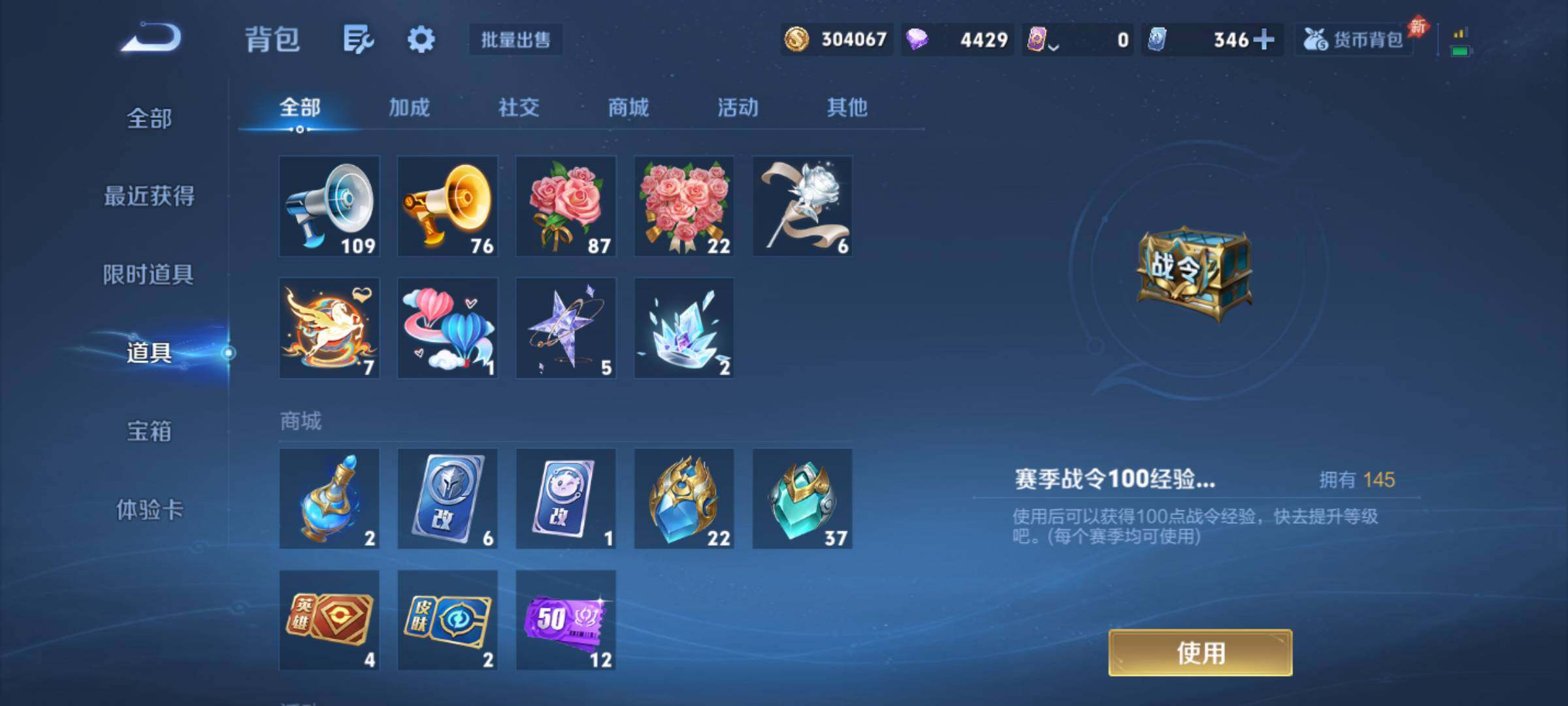 WZQM4428565王者荣耀账号详情图23 WZQM4428565王者荣耀账号详情图23