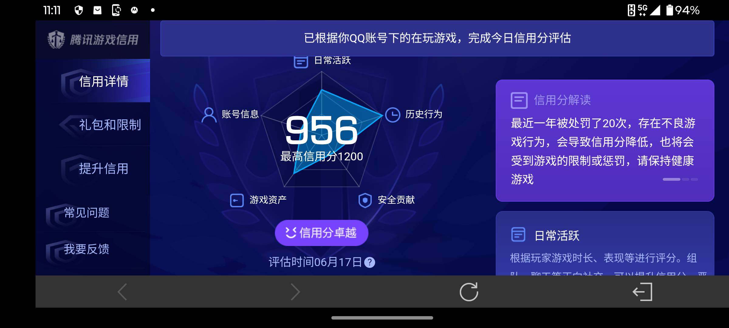 WZQM4428565王者荣耀账号详情图25 WZQM4428565王者荣耀账号详情图25