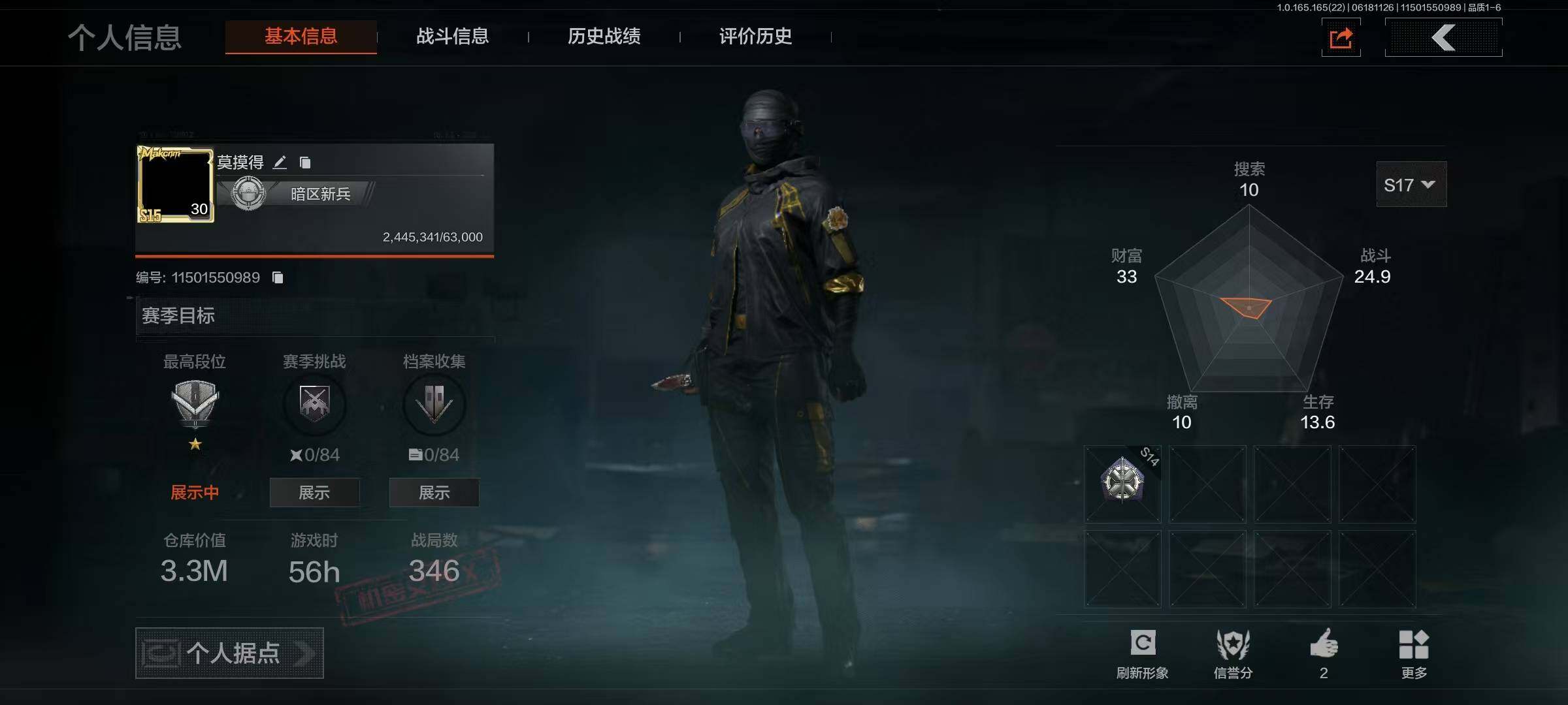 AQEY428438暗区突围账号详情图6 AQEY428438暗区突围账号详情图6
