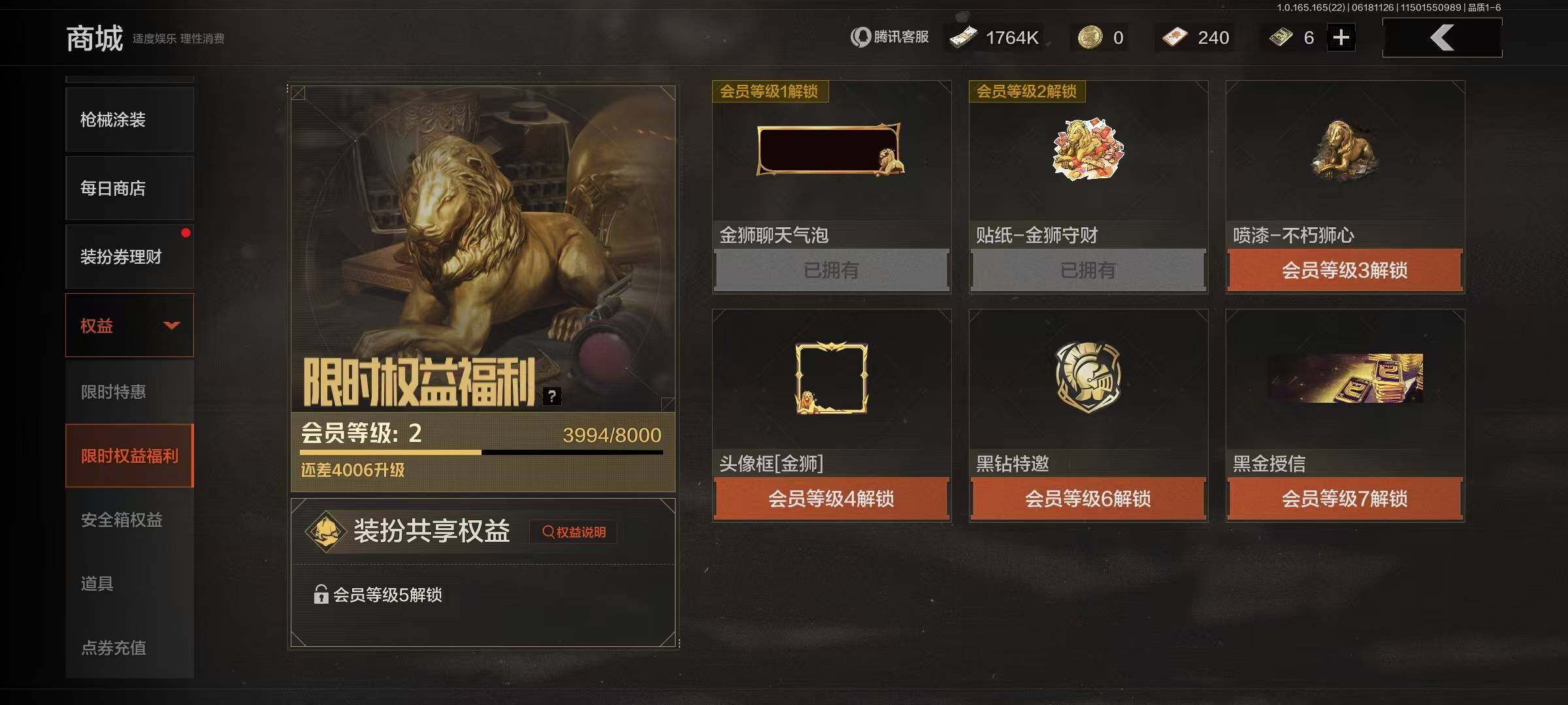 AQEY428438暗区突围账号详情图7 AQEY428438暗区突围账号详情图7