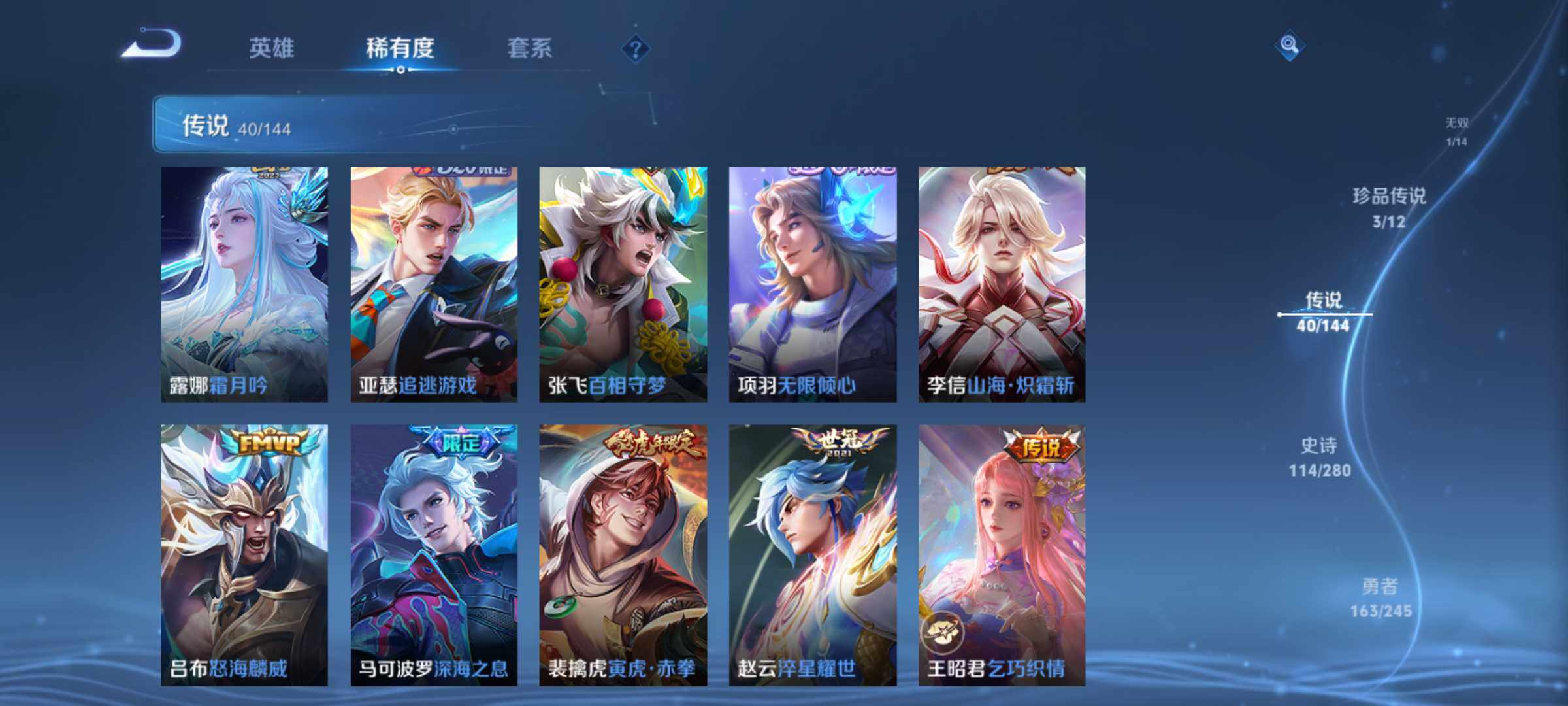 WZQM4430709王者荣耀账号详情图9 WZQM4430709王者荣耀账号详情图9