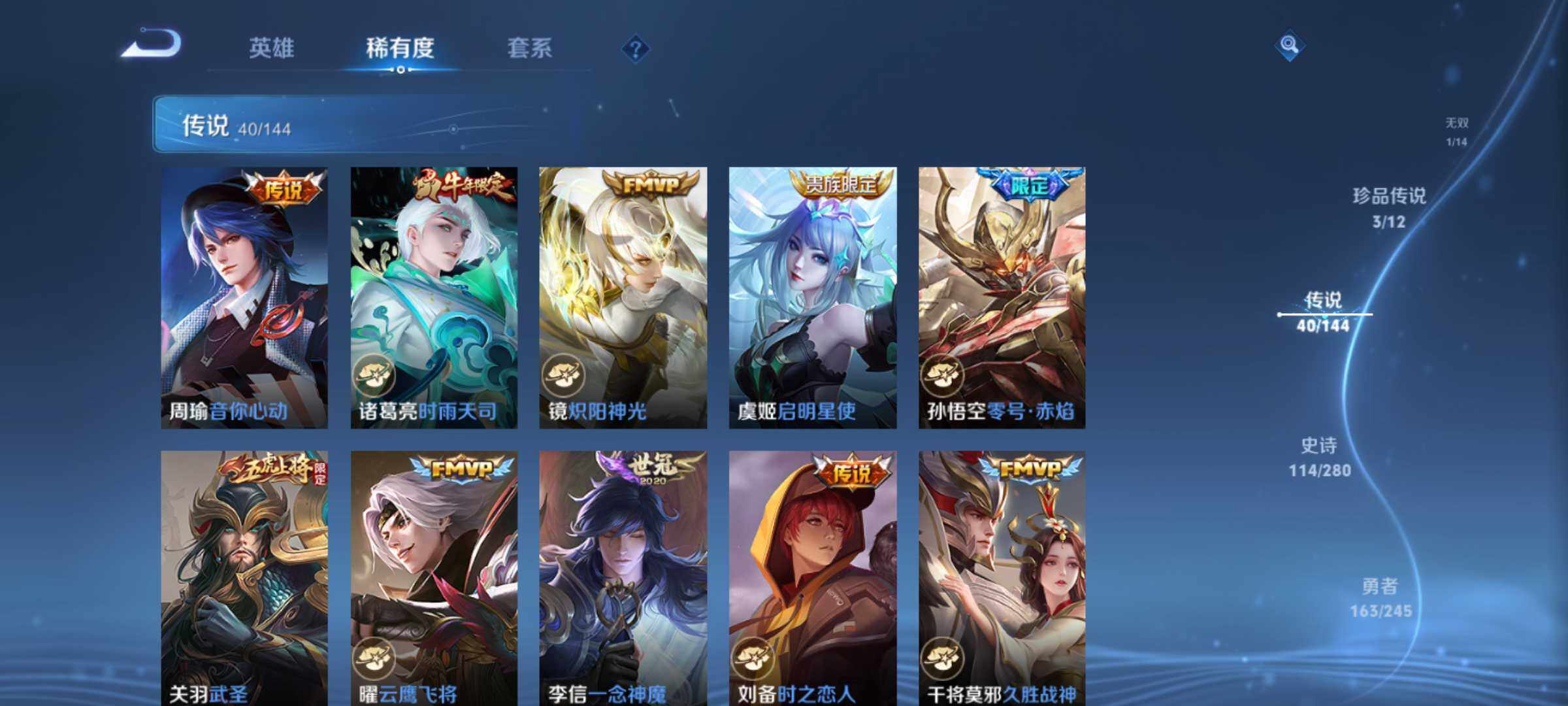 WZQM4430709王者荣耀账号详情图10 WZQM4430709王者荣耀账号详情图10