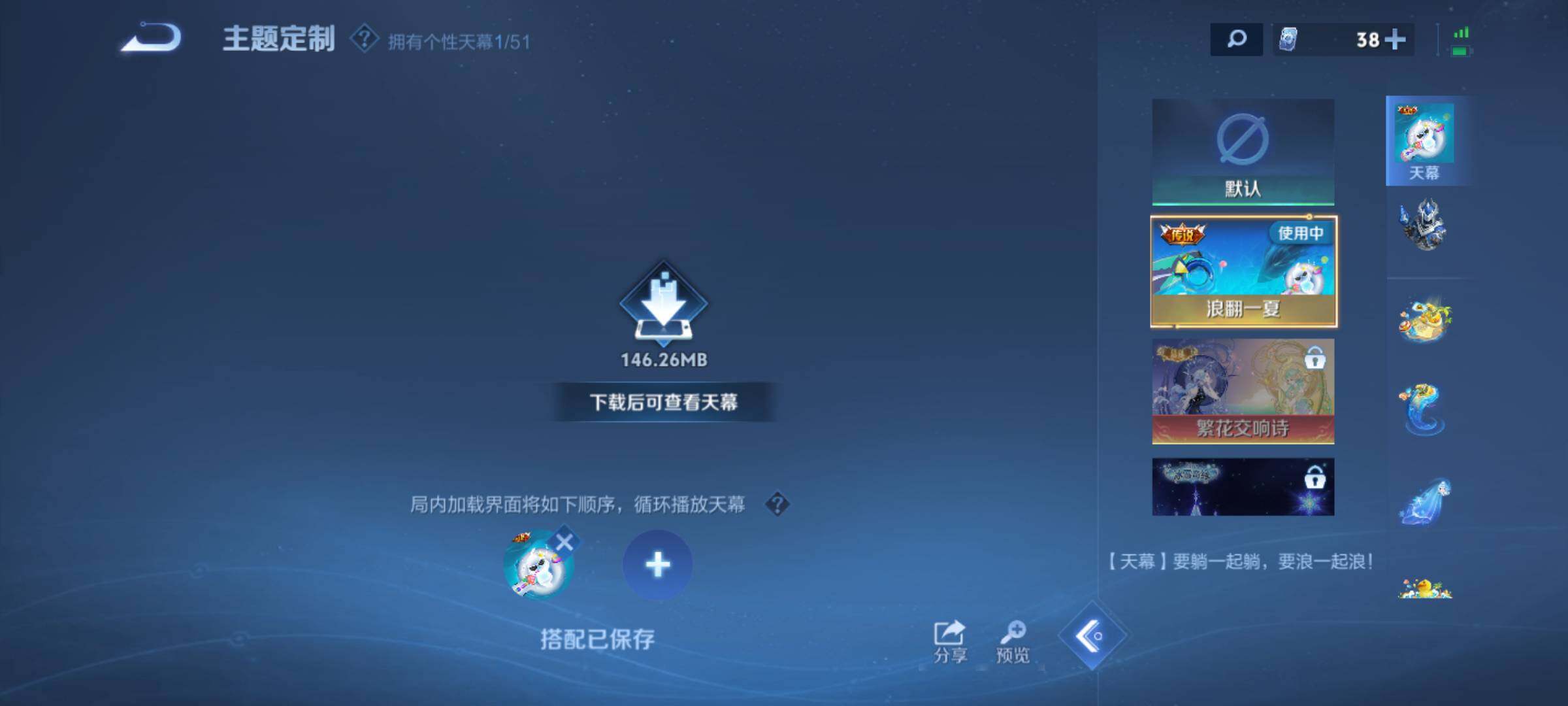 WZQM4430709王者荣耀账号详情图12 WZQM4430709王者荣耀账号详情图12