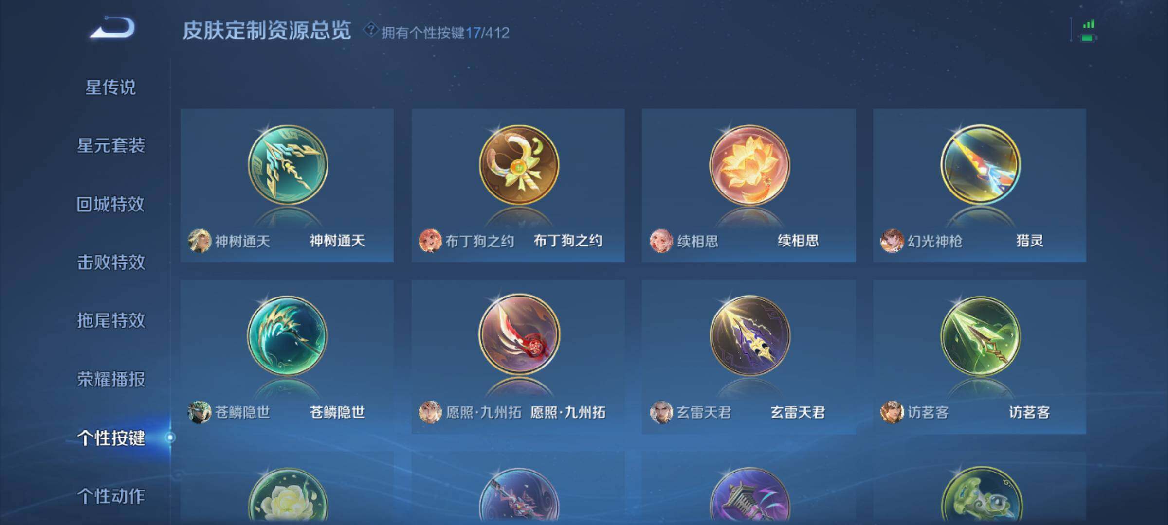 WZQM4430709王者荣耀账号详情图14 WZQM4430709王者荣耀账号详情图14