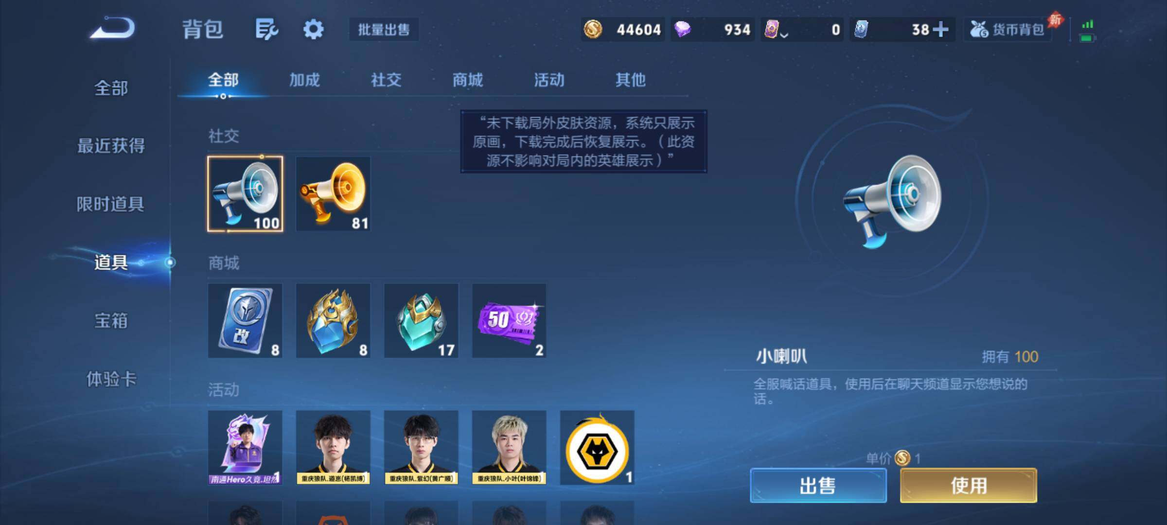 WZQM4430709王者荣耀账号详情图15 WZQM4430709王者荣耀账号详情图15
