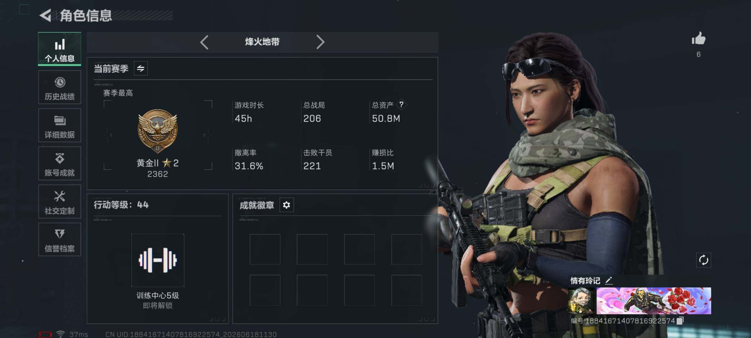 SJZQM4161930三角洲行动账号详情图4