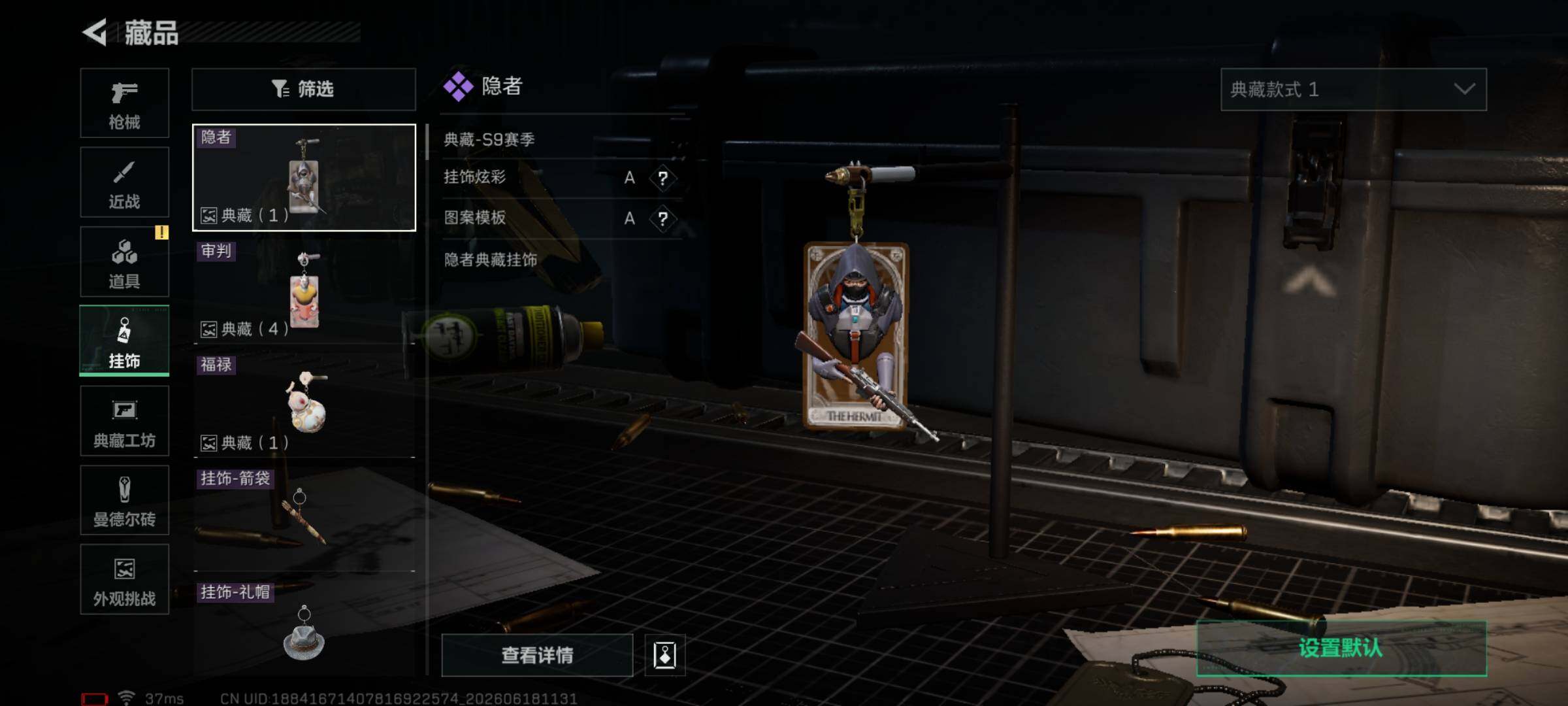 SJZQM4161930三角洲行动账号详情图12