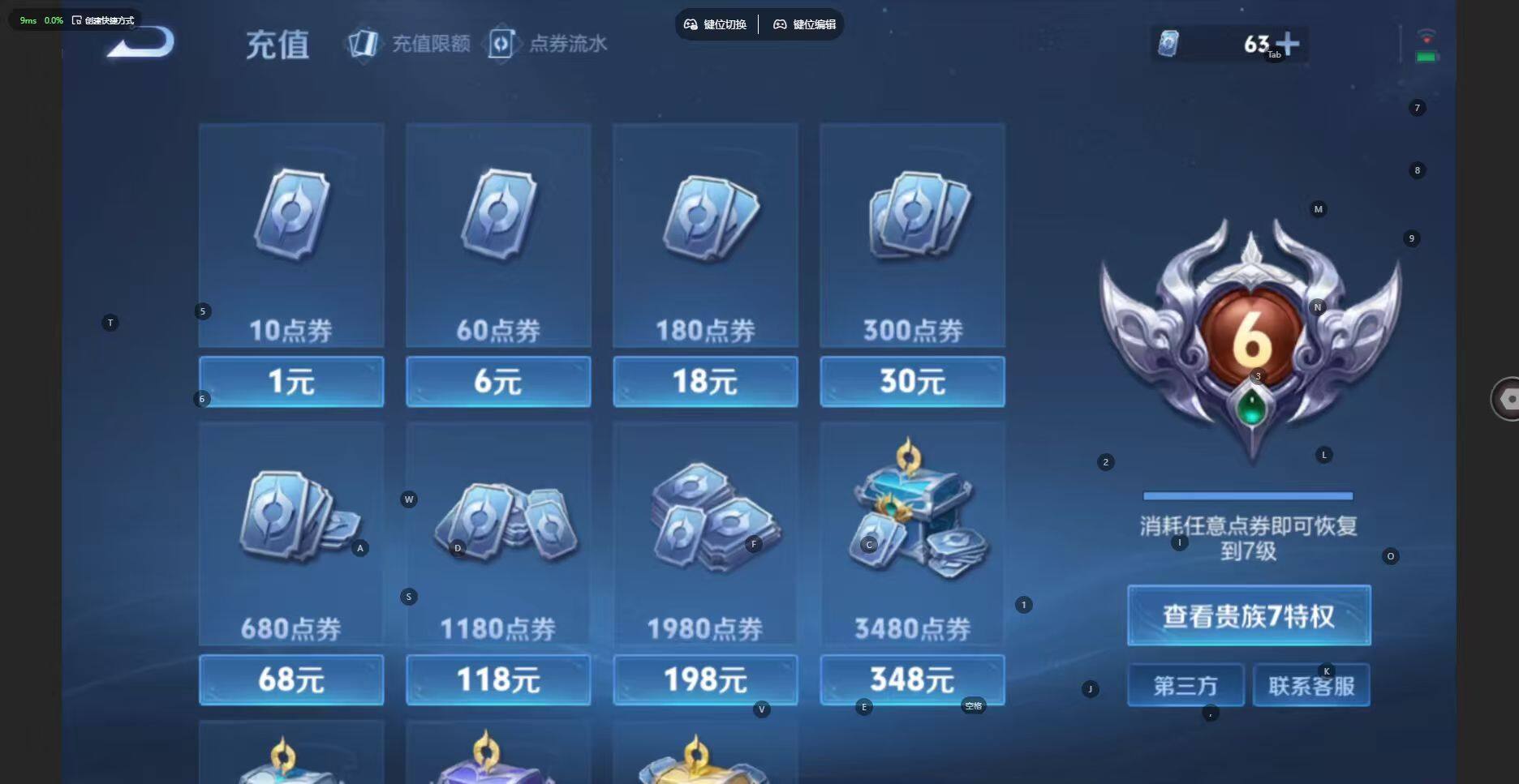 WZYYT4426765王者荣耀账号详情图5 WZYYT4426765王者荣耀账号详情图5