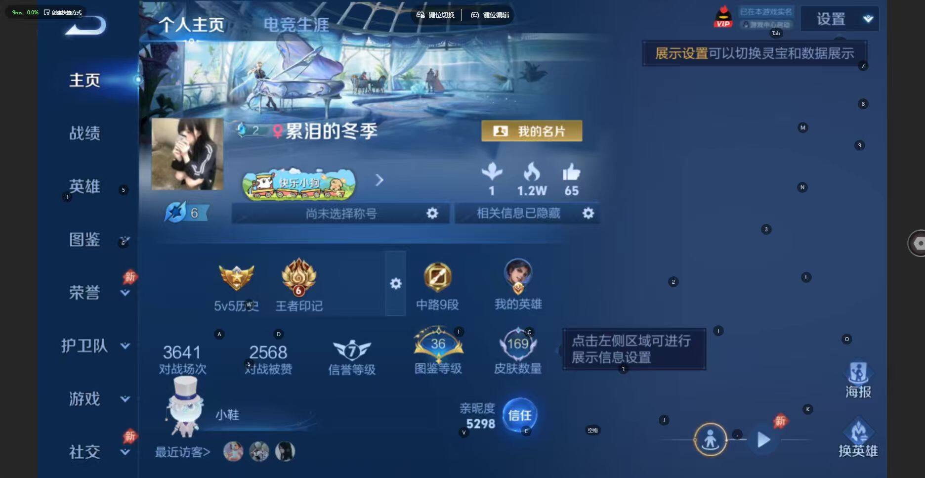 WZYYT4426765王者荣耀账号详情图6 WZYYT4426765王者荣耀账号详情图6