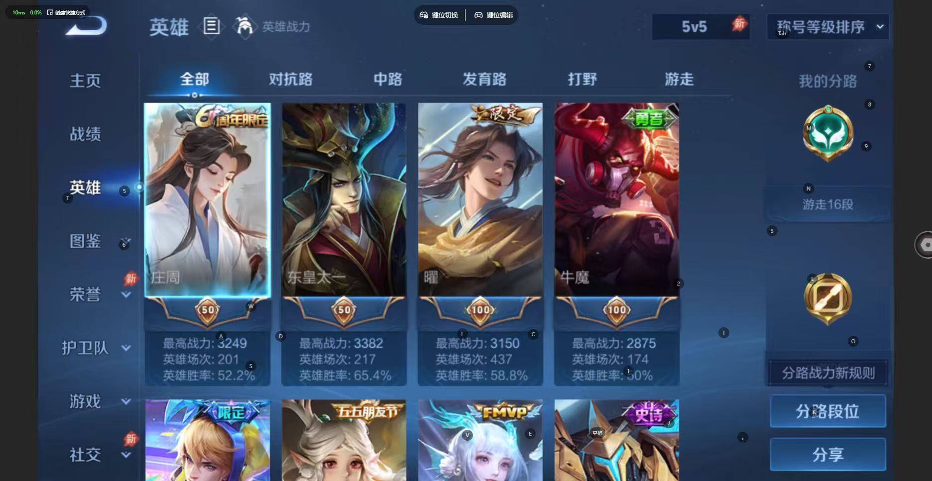 WZYYT4426765王者荣耀账号详情图7 WZYYT4426765王者荣耀账号详情图7