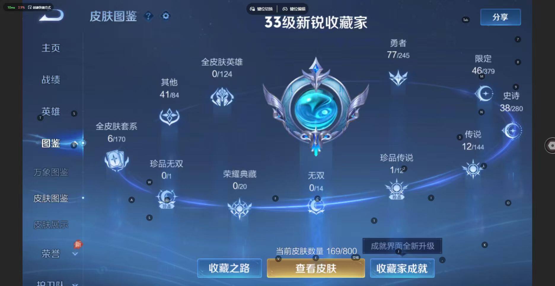 WZYYT4426765王者荣耀账号详情图8 WZYYT4426765王者荣耀账号详情图8