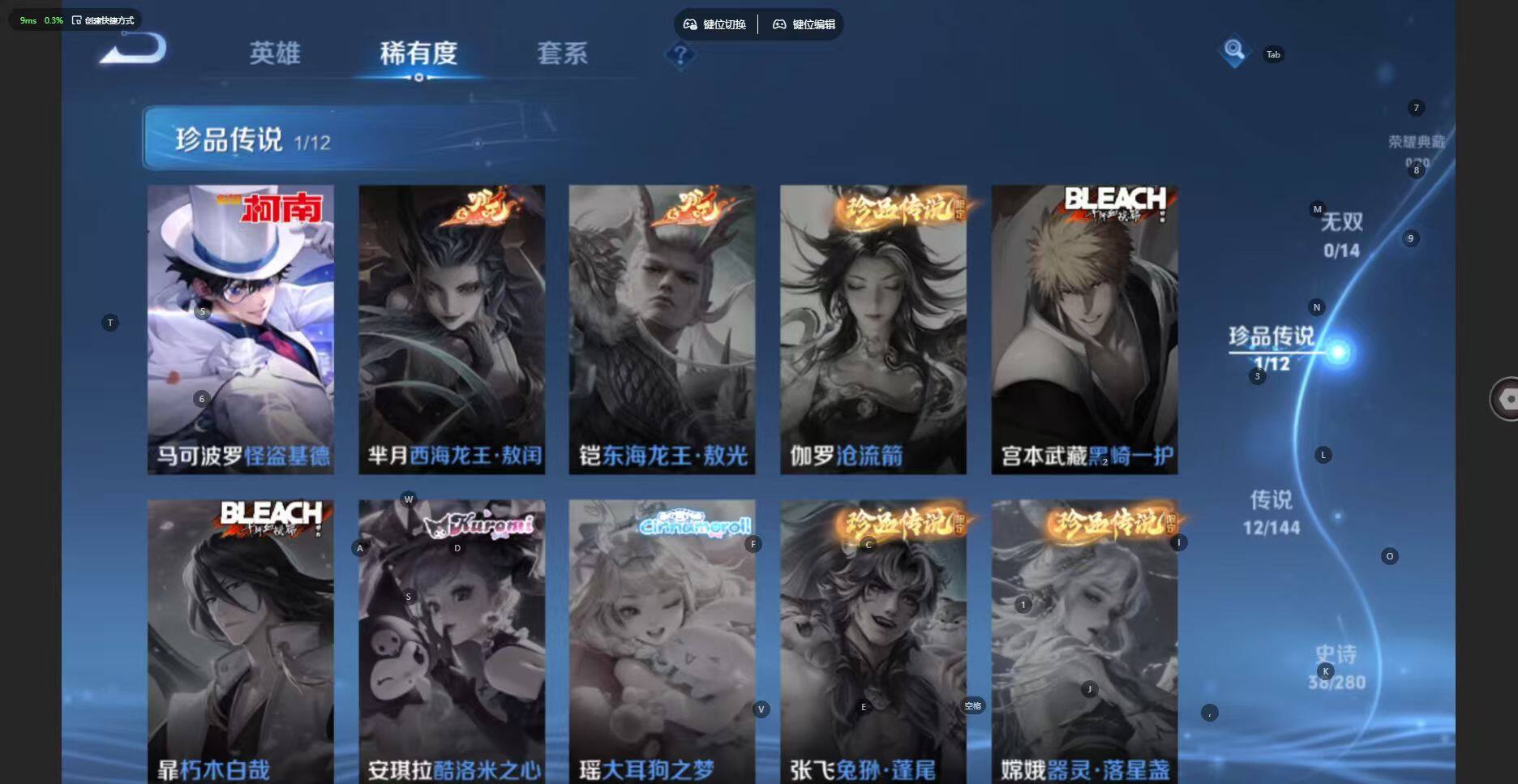 WZYYT4426765王者荣耀账号详情图9 WZYYT4426765王者荣耀账号详情图9