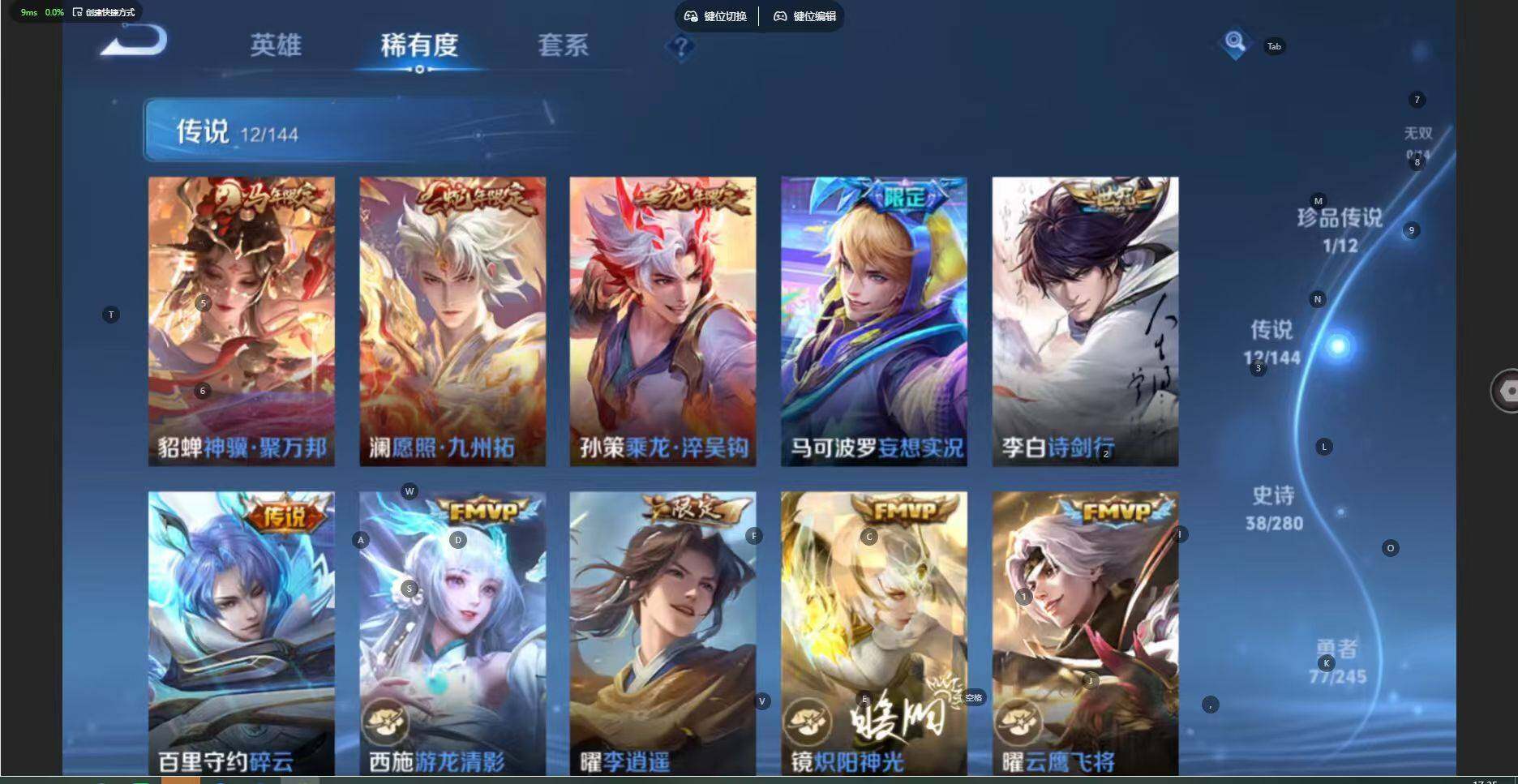 WZYYT4426765王者荣耀账号详情图10 WZYYT4426765王者荣耀账号详情图10