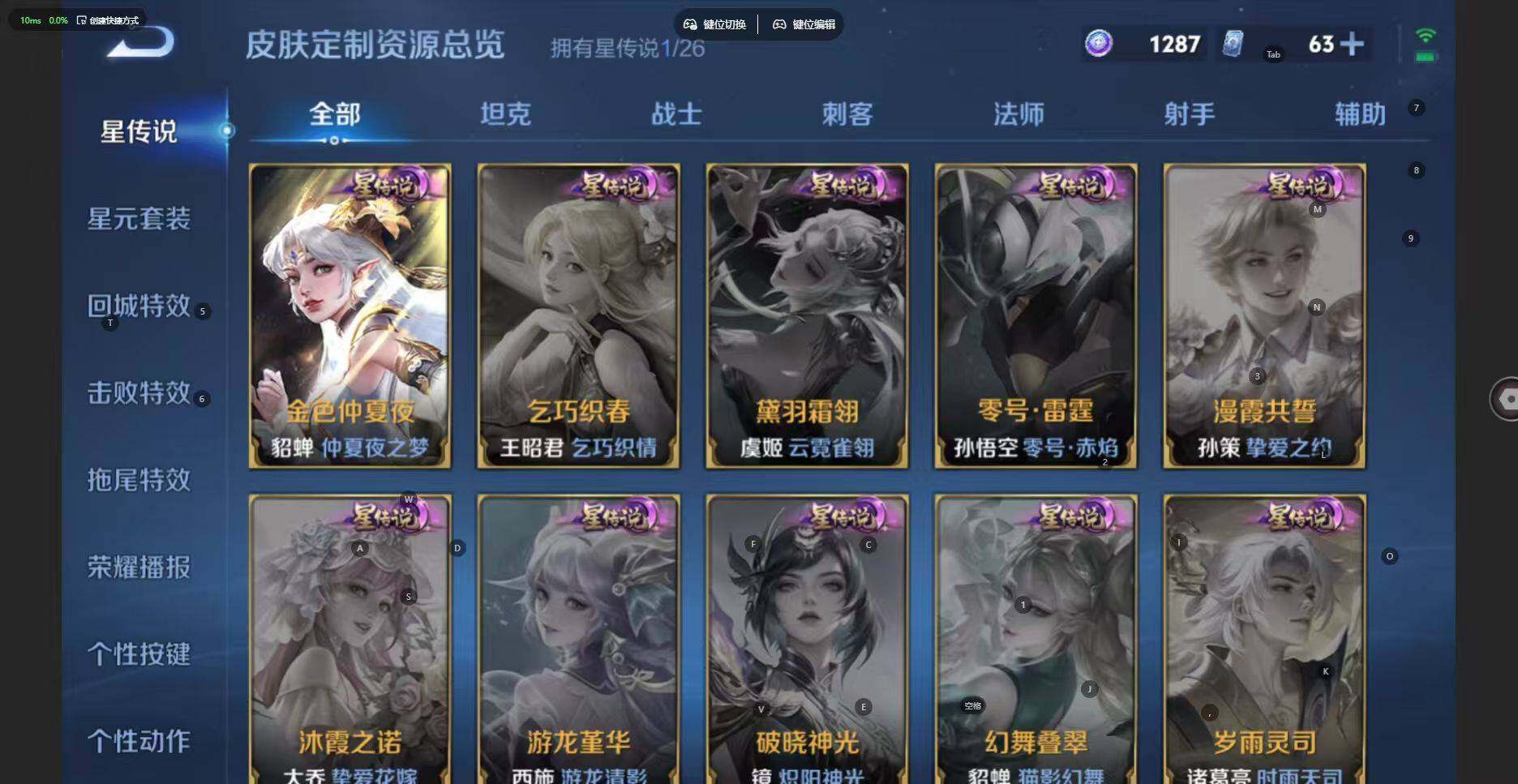 WZYYT4426765王者荣耀账号详情图11 WZYYT4426765王者荣耀账号详情图11