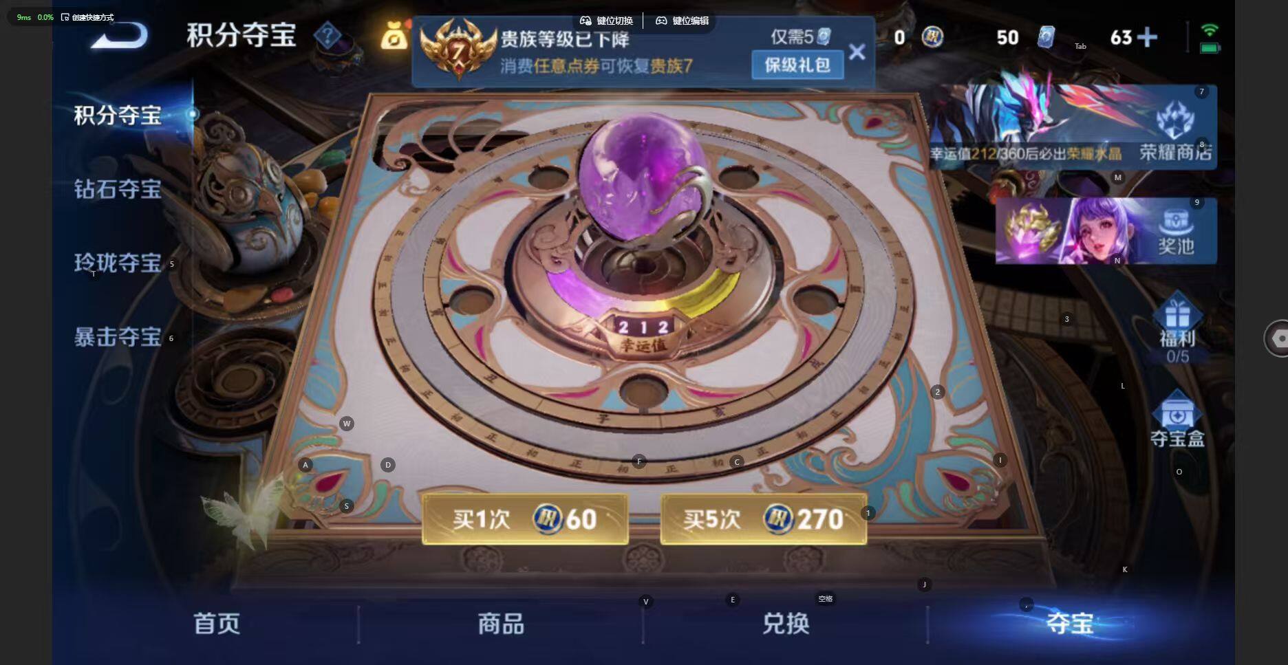 WZYYT4426765王者荣耀账号详情图12 WZYYT4426765王者荣耀账号详情图12