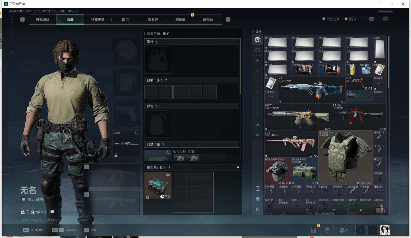 SJZEY4161710三角洲行动账号详情图11 SJZEY4161710三角洲行动账号详情图11