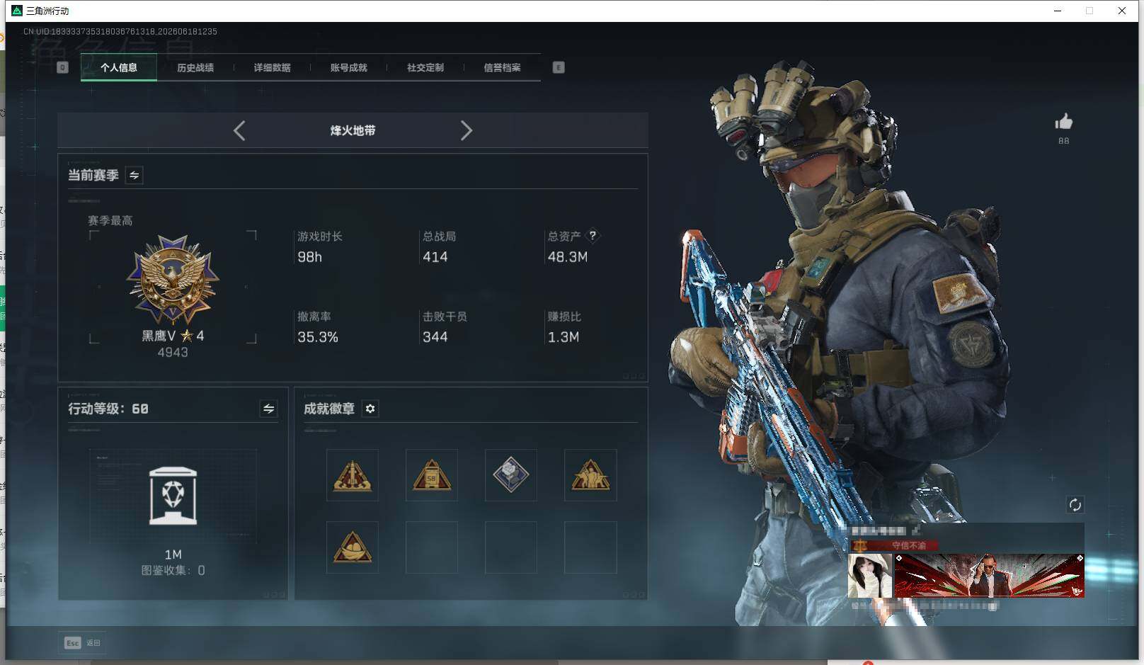 SJZEY4161710三角洲行动账号详情图5 SJZEY4161710三角洲行动账号详情图5