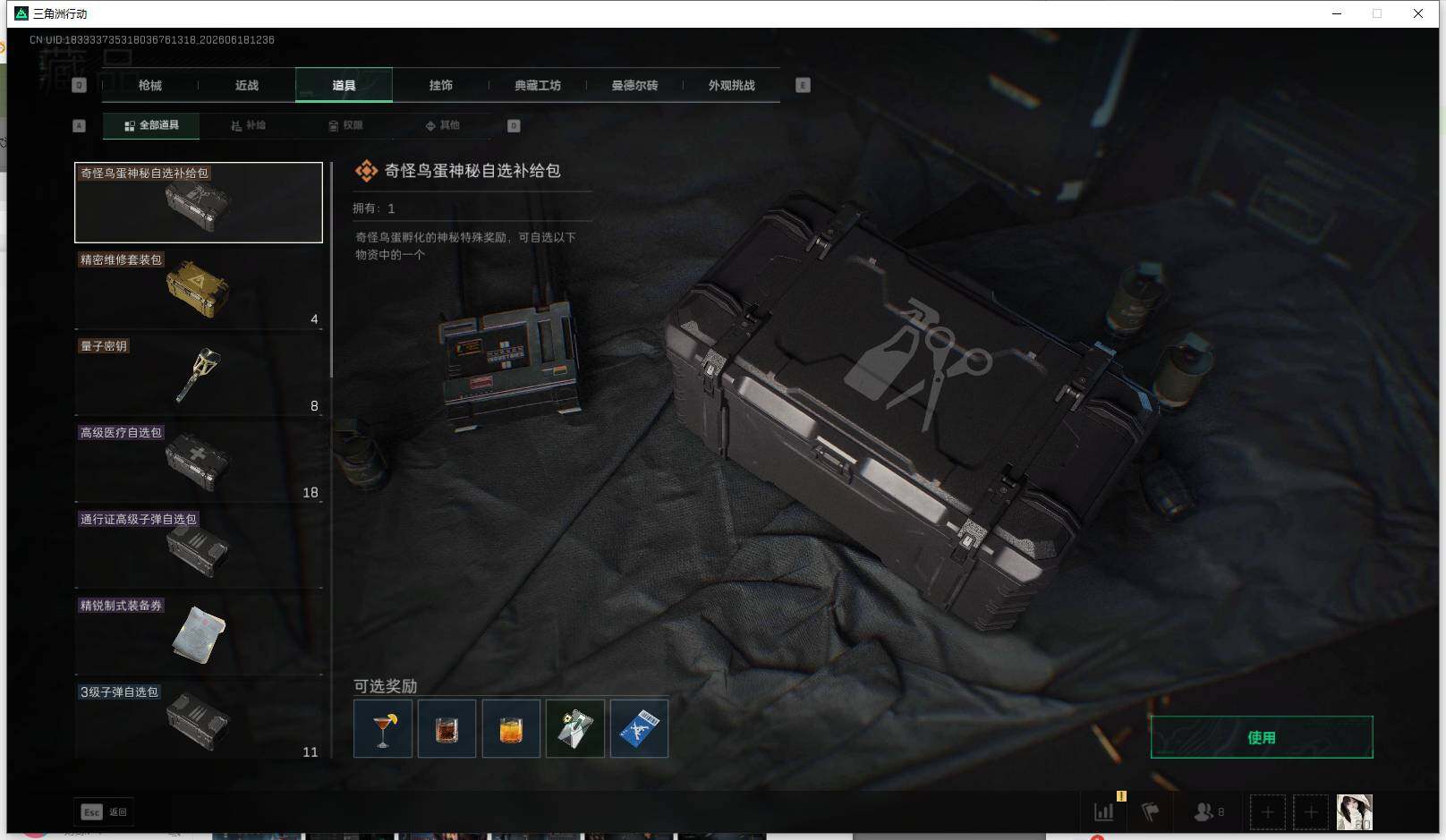 SJZEY4161710三角洲行动账号详情图12 SJZEY4161710三角洲行动账号详情图12
