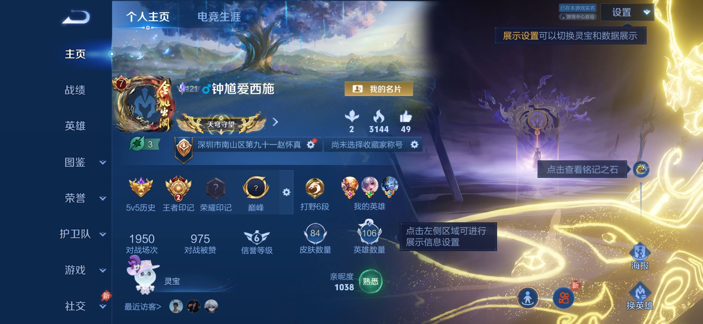 WZQM4427077王者荣耀账号详情图3 WZQM4427077王者荣耀账号详情图3