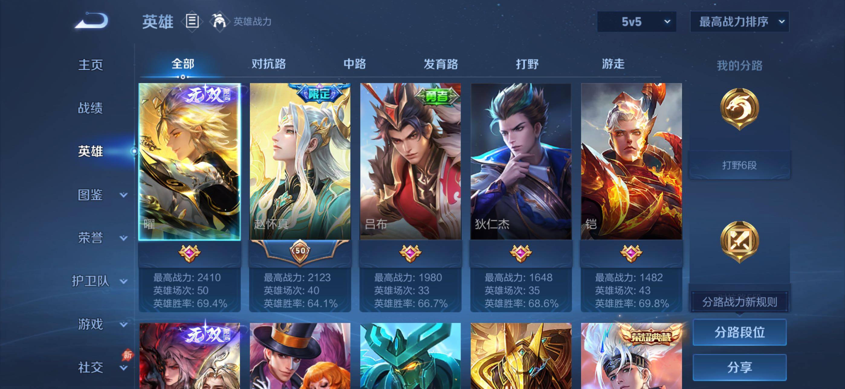 WZQM4427077王者荣耀账号详情图4 WZQM4427077王者荣耀账号详情图4