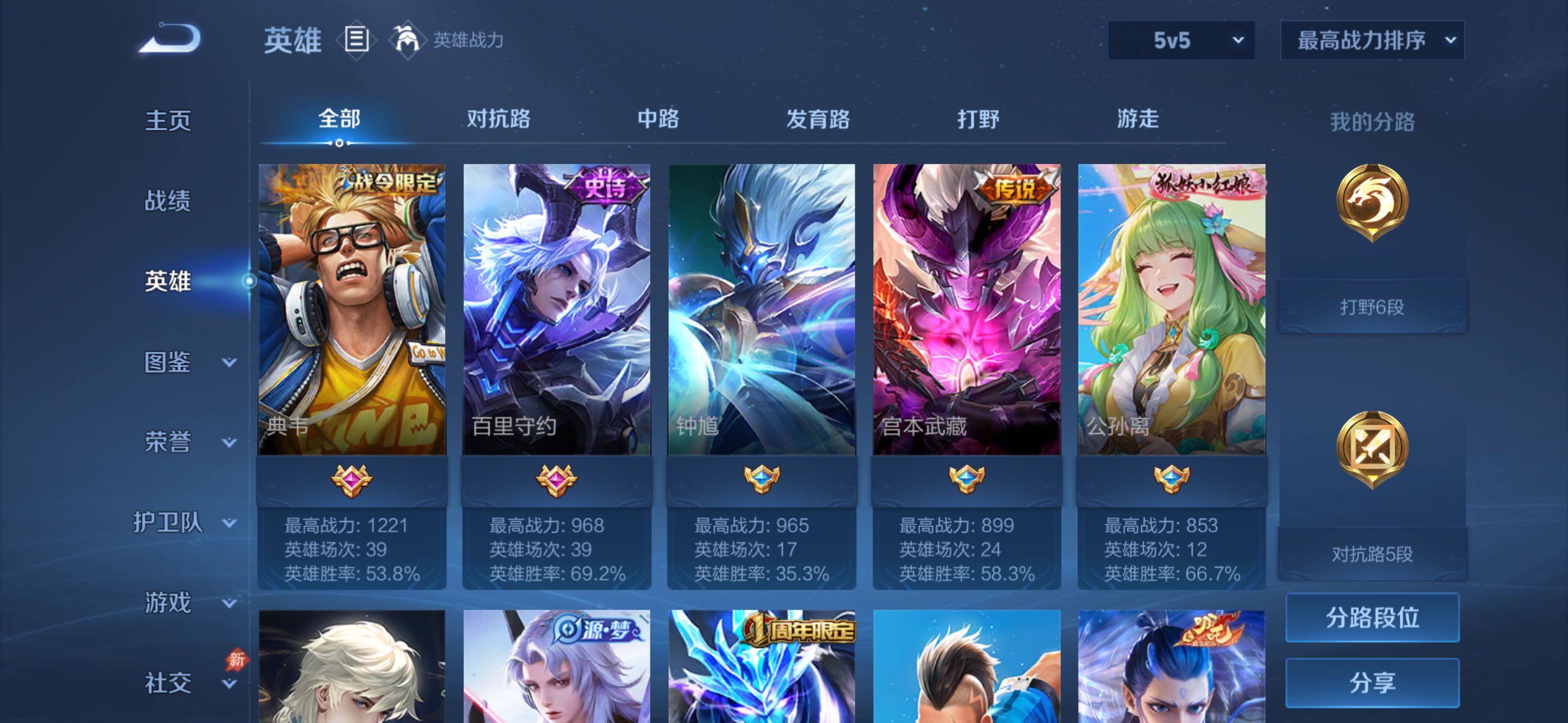 WZQM4427077王者荣耀账号详情图6 WZQM4427077王者荣耀账号详情图6