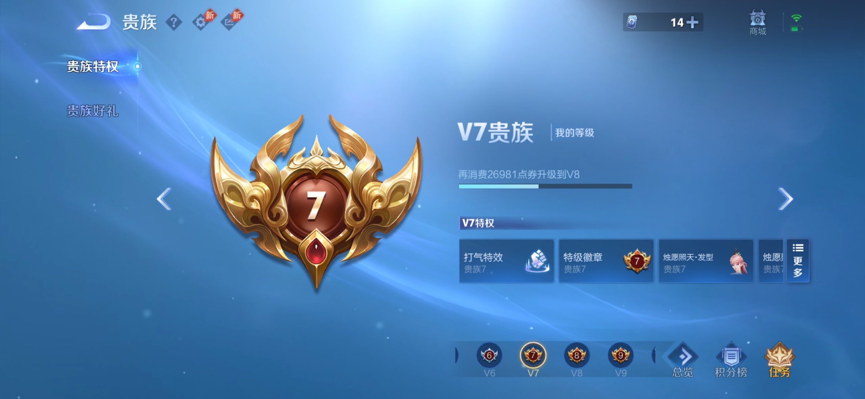 WZQM4427077王者荣耀账号详情图9 WZQM4427077王者荣耀账号详情图9