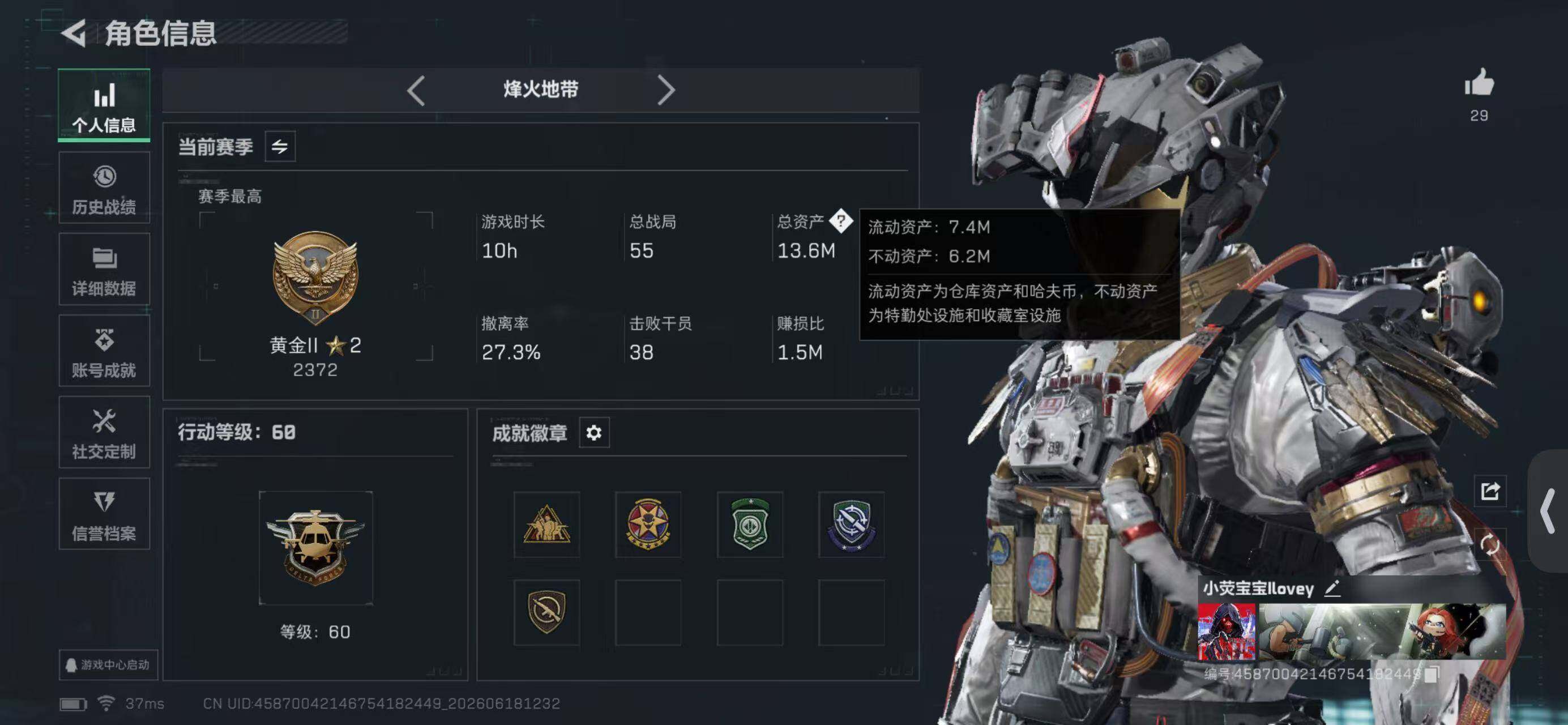 SJZQM4162446三角洲行动账号详情图3 SJZQM4162446三角洲行动账号详情图3