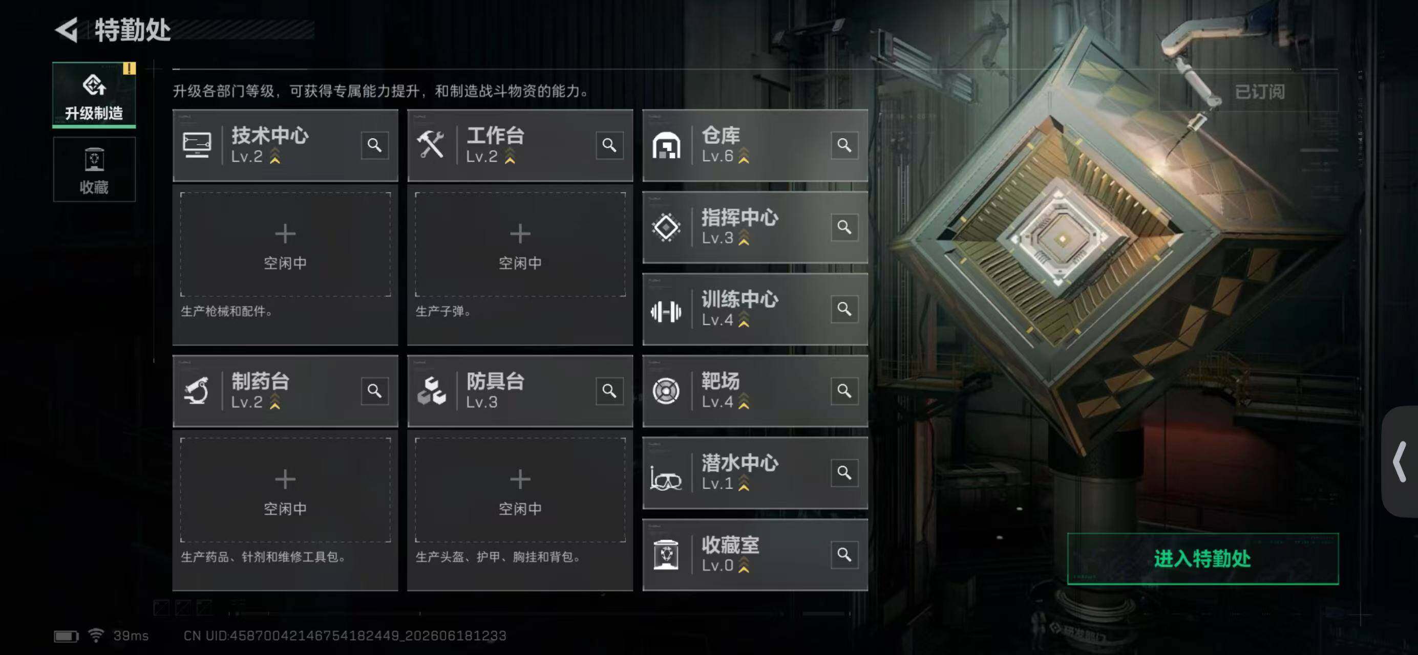 SJZQM4162446三角洲行动账号详情图4 SJZQM4162446三角洲行动账号详情图4