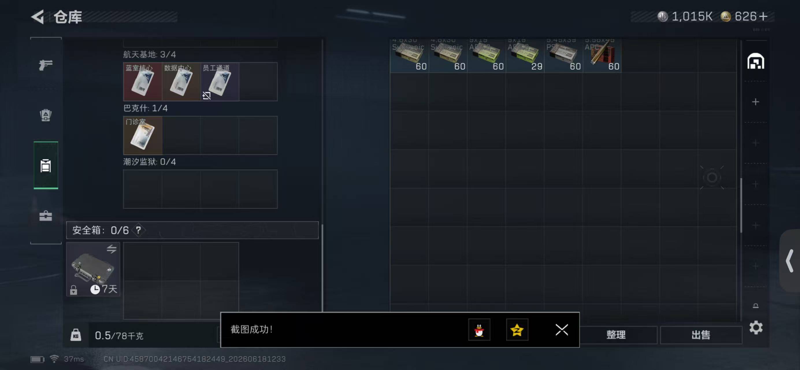 SJZQM4162446三角洲行动账号详情图11 SJZQM4162446三角洲行动账号详情图11