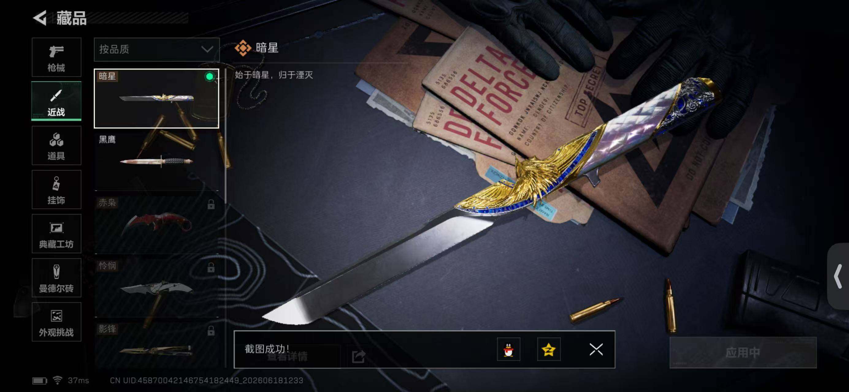 SJZQM4162446三角洲行动账号详情图12 SJZQM4162446三角洲行动账号详情图12