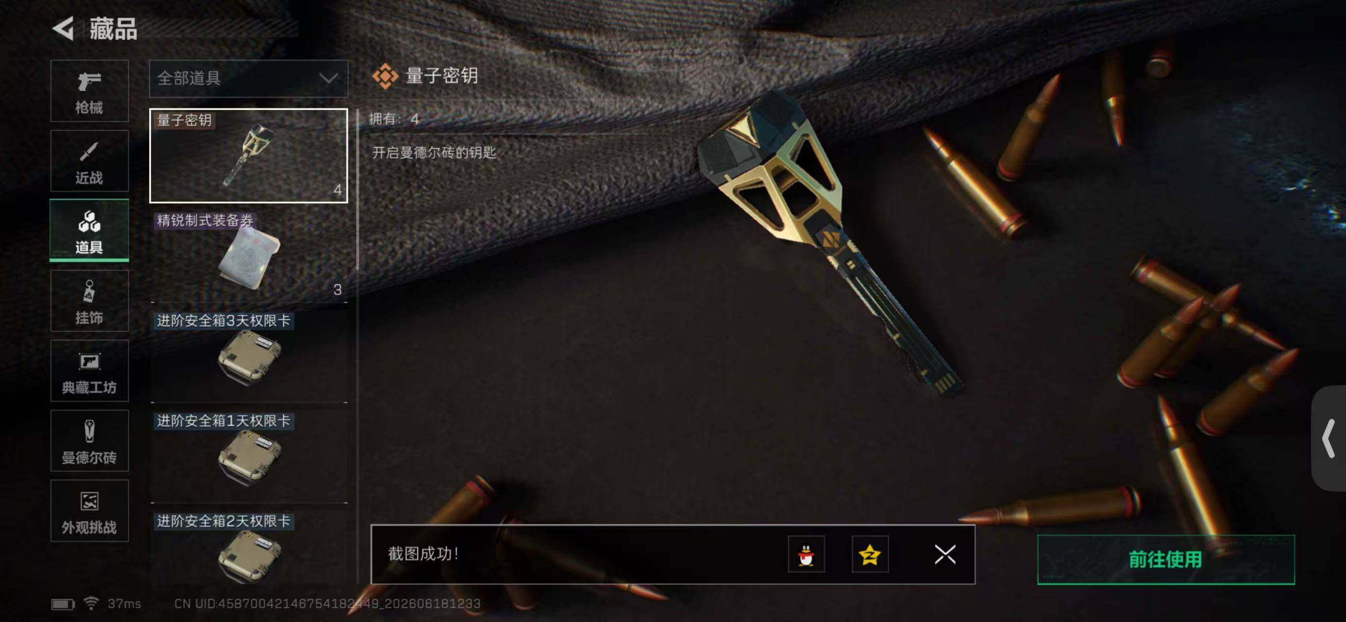 SJZQM4162446三角洲行动账号详情图13 SJZQM4162446三角洲行动账号详情图13