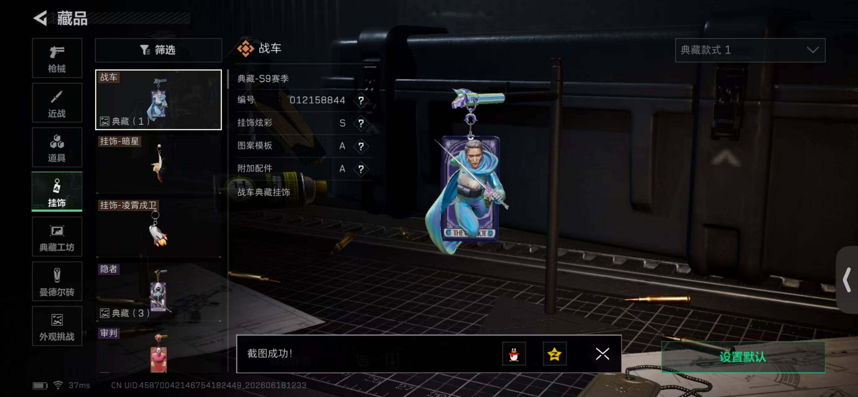 SJZQM4162446三角洲行动账号详情图14 SJZQM4162446三角洲行动账号详情图14